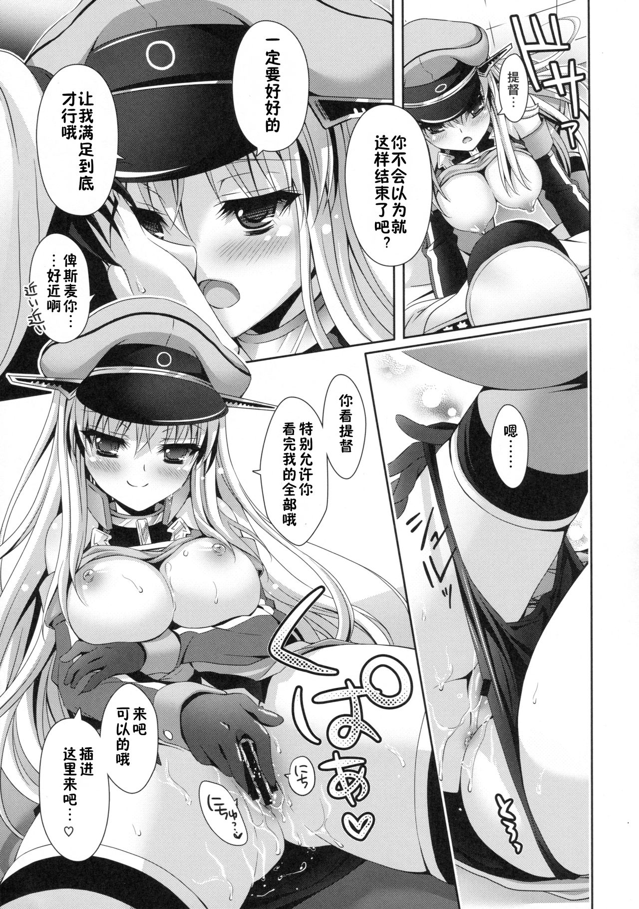 (C87) [回遊企画 (鈴井ナルミ)] さらなる改装が実装されました (艦隊これくしょん -艦これ-) [中国翻訳]