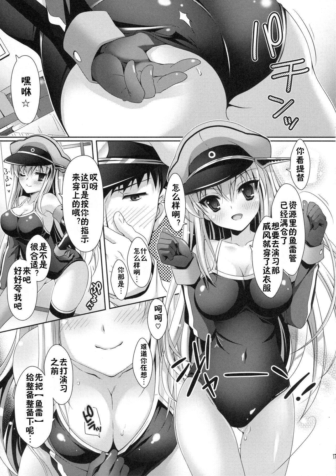 (C87) [回遊企画 (鈴井ナルミ)] さらなる改装が実装されました (艦隊これくしょん -艦これ-) [中国翻訳]