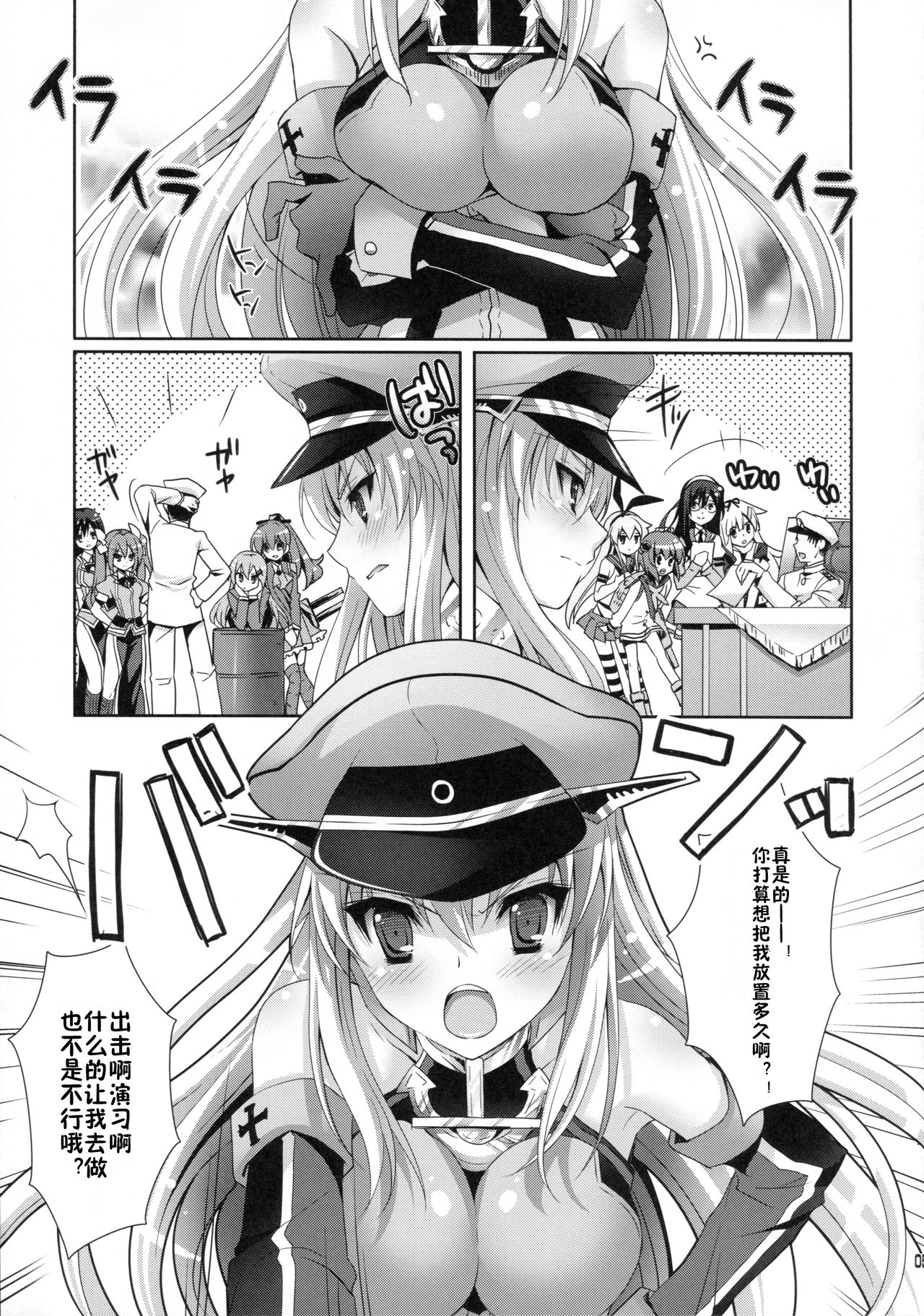 (C87) [回遊企画 (鈴井ナルミ)] さらなる改装が実装されました (艦隊これくしょん -艦これ-) [中国翻訳]