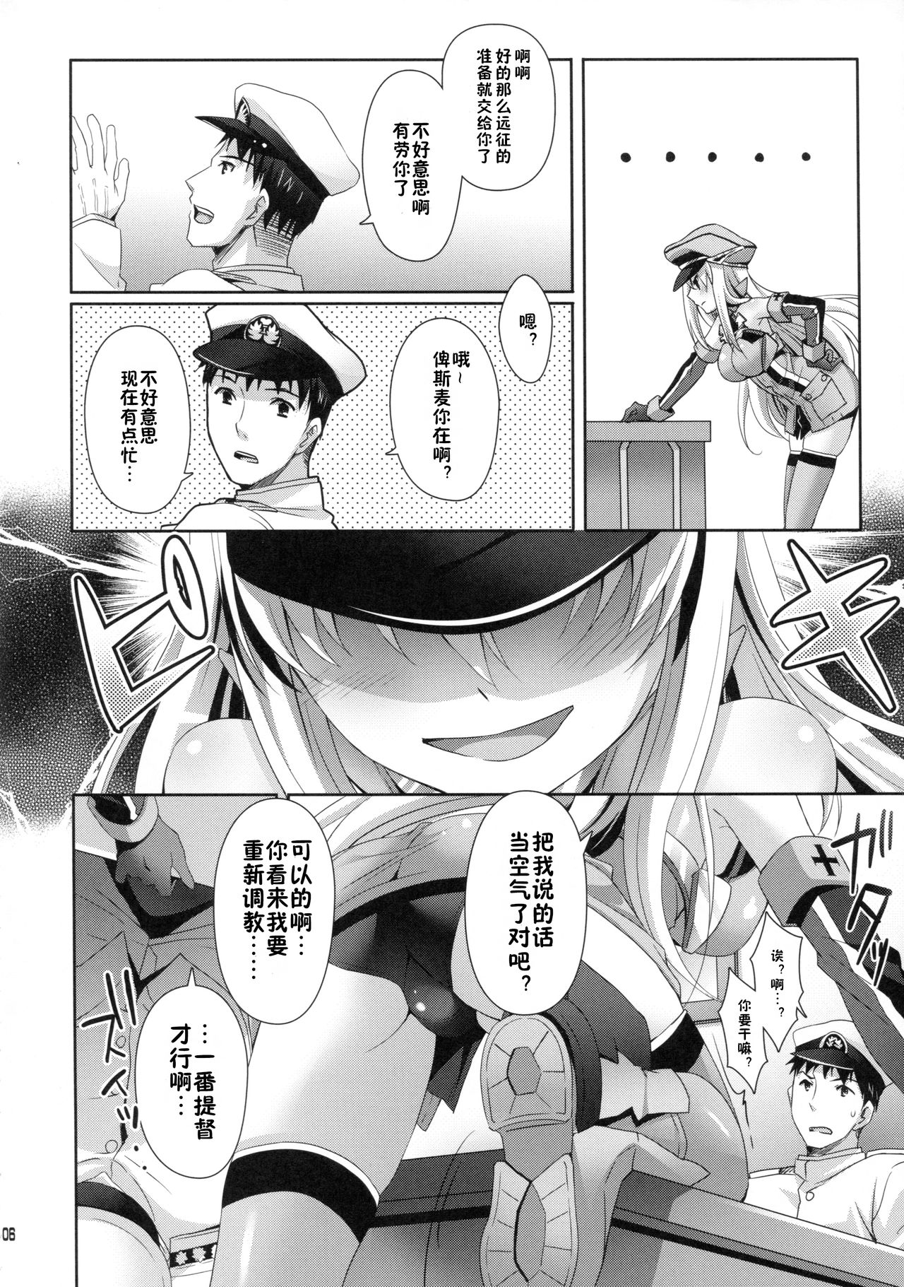 (C87) [回遊企画 (鈴井ナルミ)] さらなる改装が実装されました (艦隊これくしょん -艦これ-) [中国翻訳]