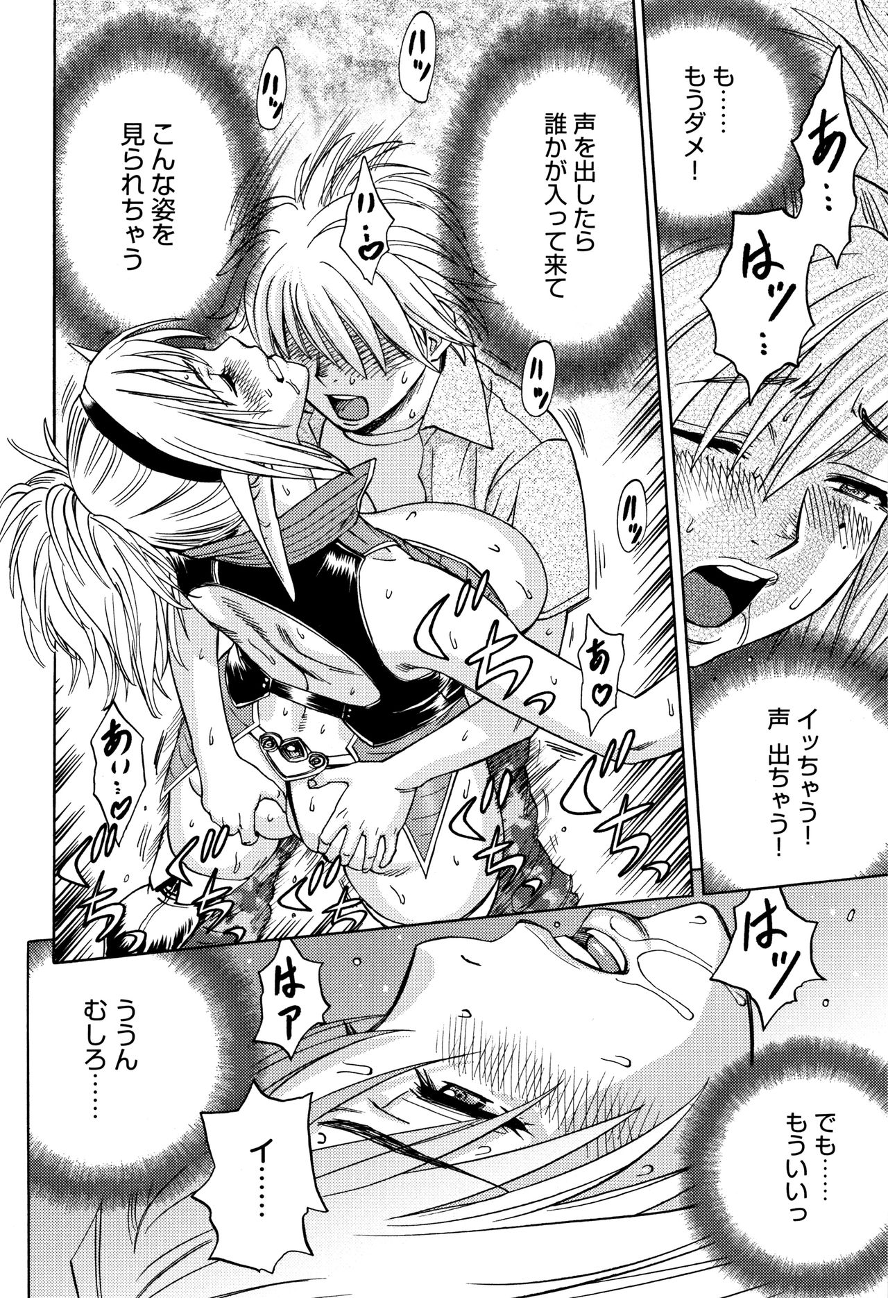 [辰波要徳] 美人編集長の秘密