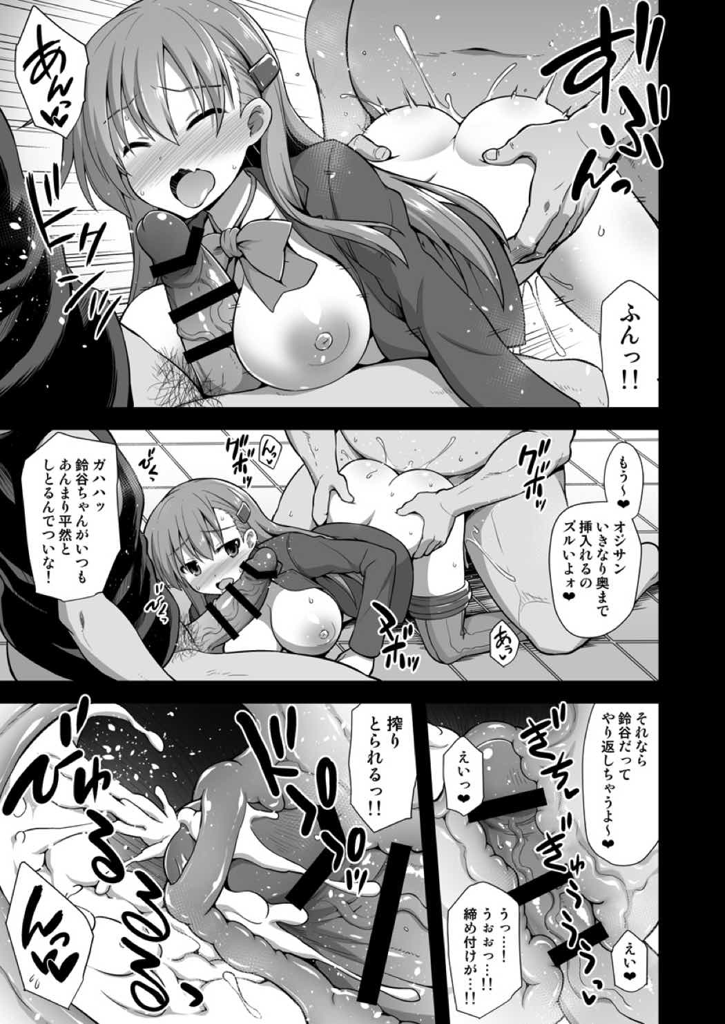 (C92) [悪転奏進 (黒糖ニッケ)] 艦娘着妊 鈴谷売春出産 (艦隊これくしょん -艦これ-)