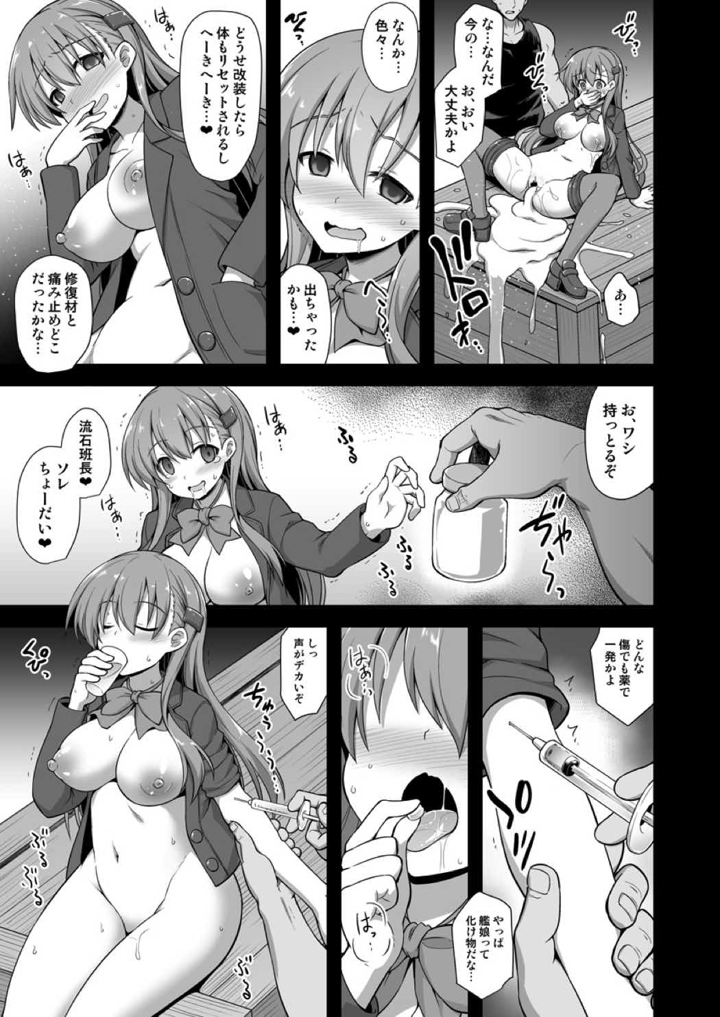 (C92) [悪転奏進 (黒糖ニッケ)] 艦娘着妊 鈴谷売春出産 (艦隊これくしょん -艦これ-)