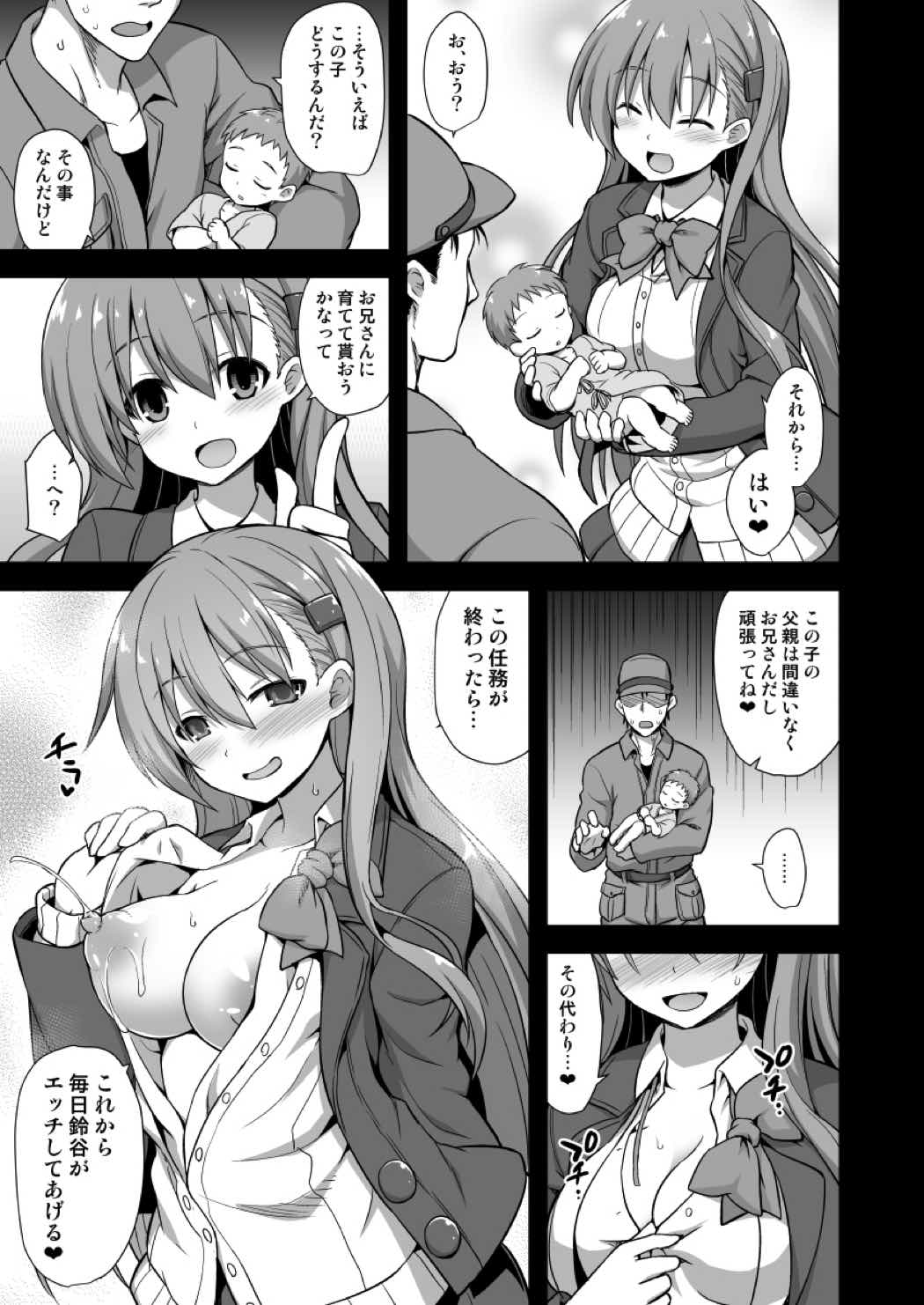 (C92) [悪転奏進 (黒糖ニッケ)] 艦娘着妊 鈴谷売春出産 (艦隊これくしょん -艦これ-)