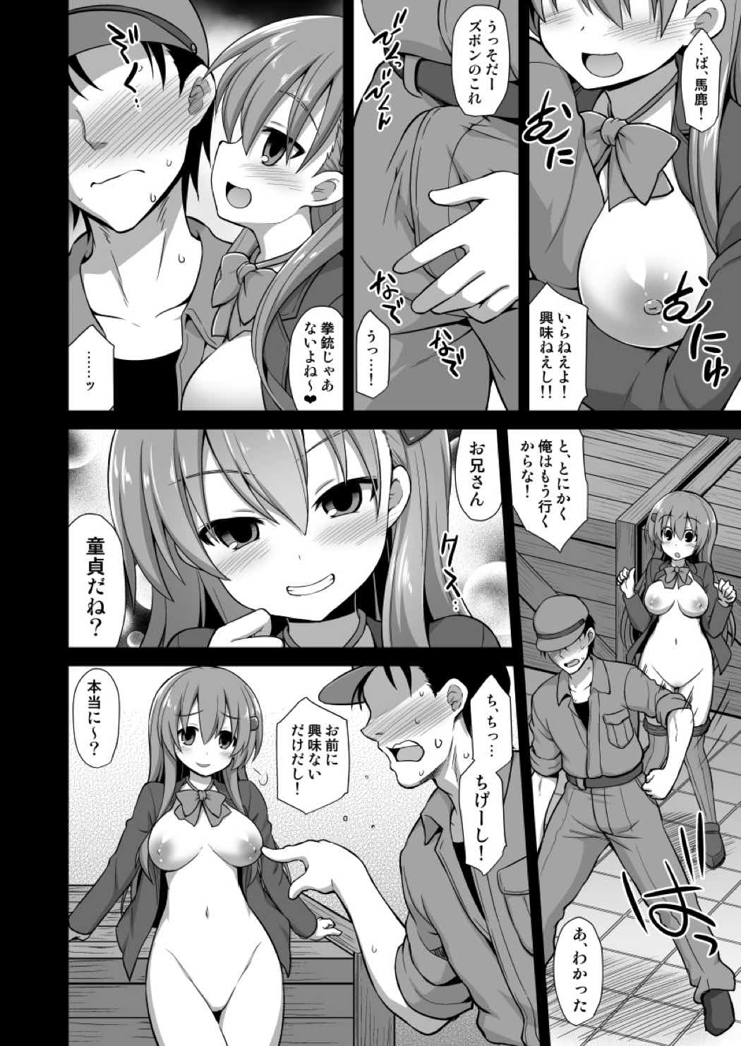 (C92) [悪転奏進 (黒糖ニッケ)] 艦娘着妊 鈴谷売春出産 (艦隊これくしょん -艦これ-)