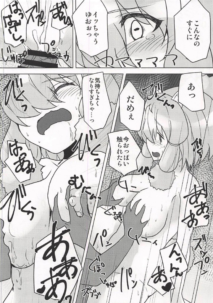 (ジャパリケット3) [柳瀬川 (ミルキャラ)] アルパカちゃんはいつでもOK! (けものフレンズ)