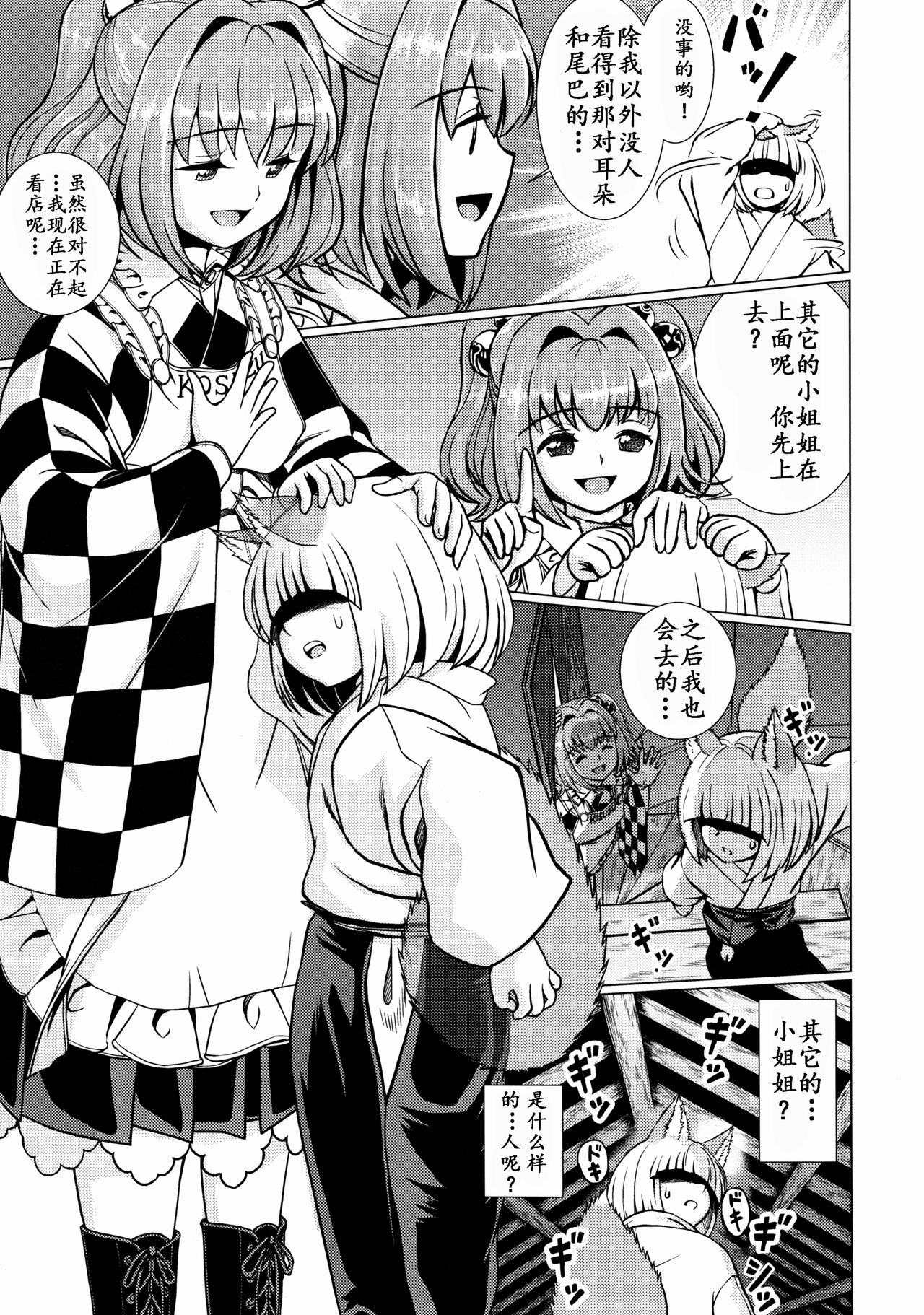 (C91) [鋼鉄 (佐藤はがね)] 堕ちた椿 其の壱 飛縁魔秘録外伝 (東方Project) [中国翻訳]