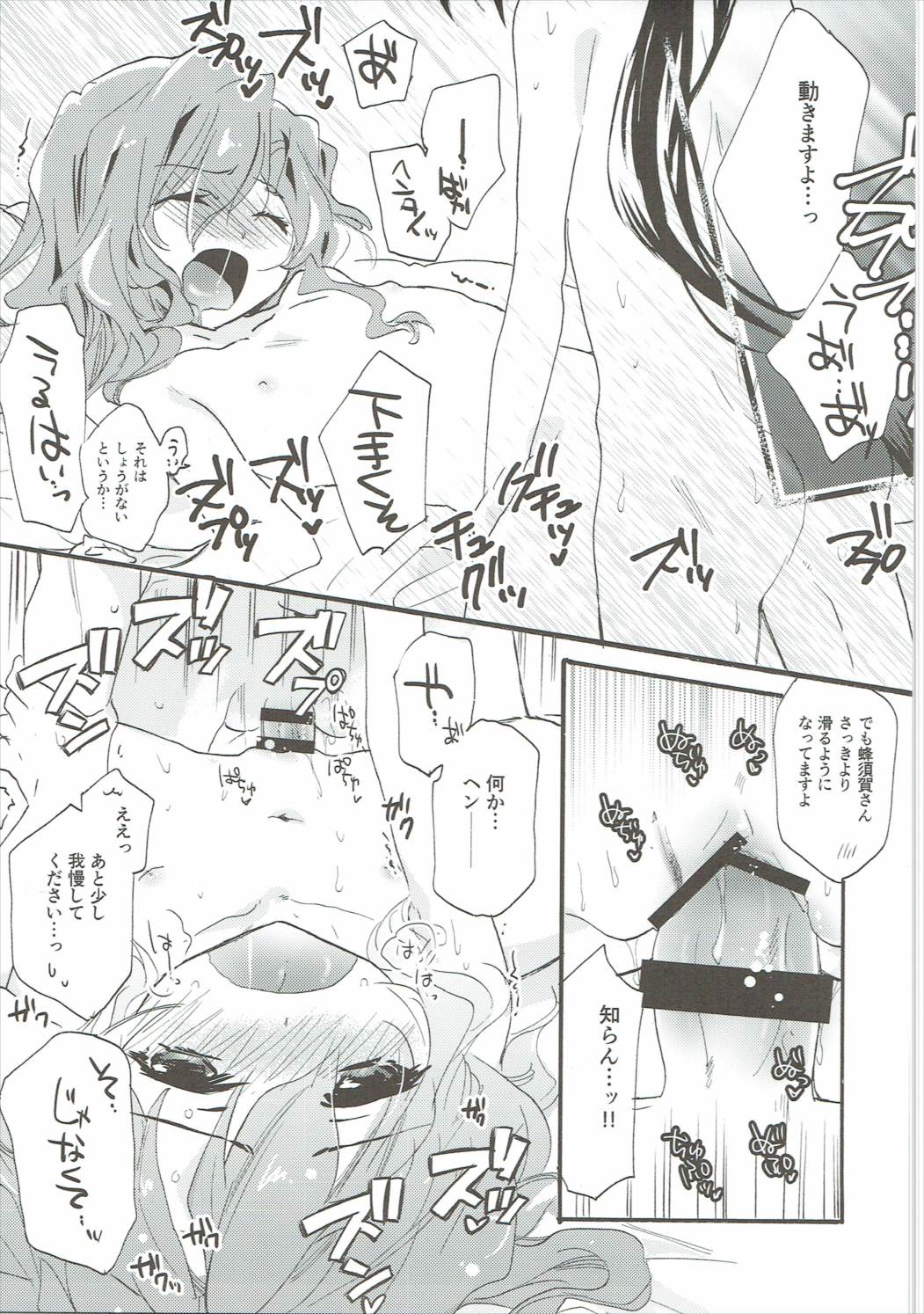 (C90) [ABLISS (迷)] おいでよ! ひらかたパーク (境界線上のホライゾン)