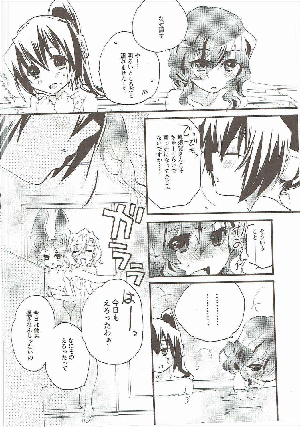 (C90) [ABLISS (迷)] おいでよ! ひらかたパーク (境界線上のホライゾン)