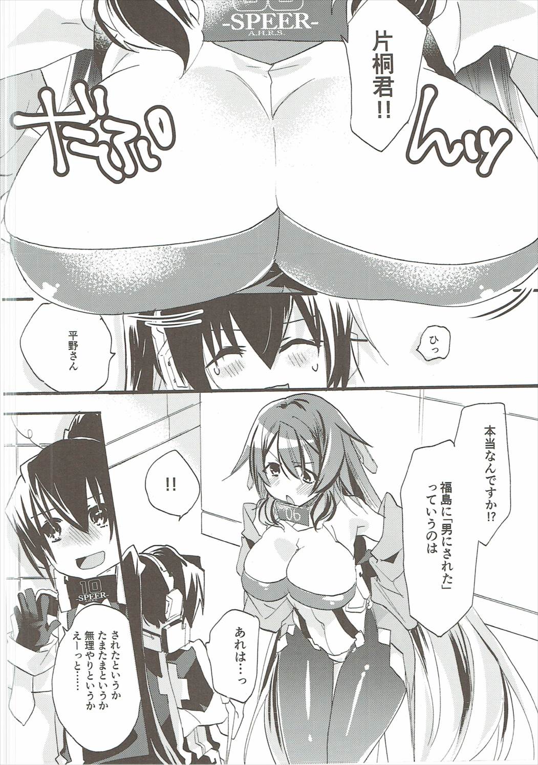 (C90) [ABLISS (迷)] おいでよ! ひらかたパーク (境界線上のホライゾン)