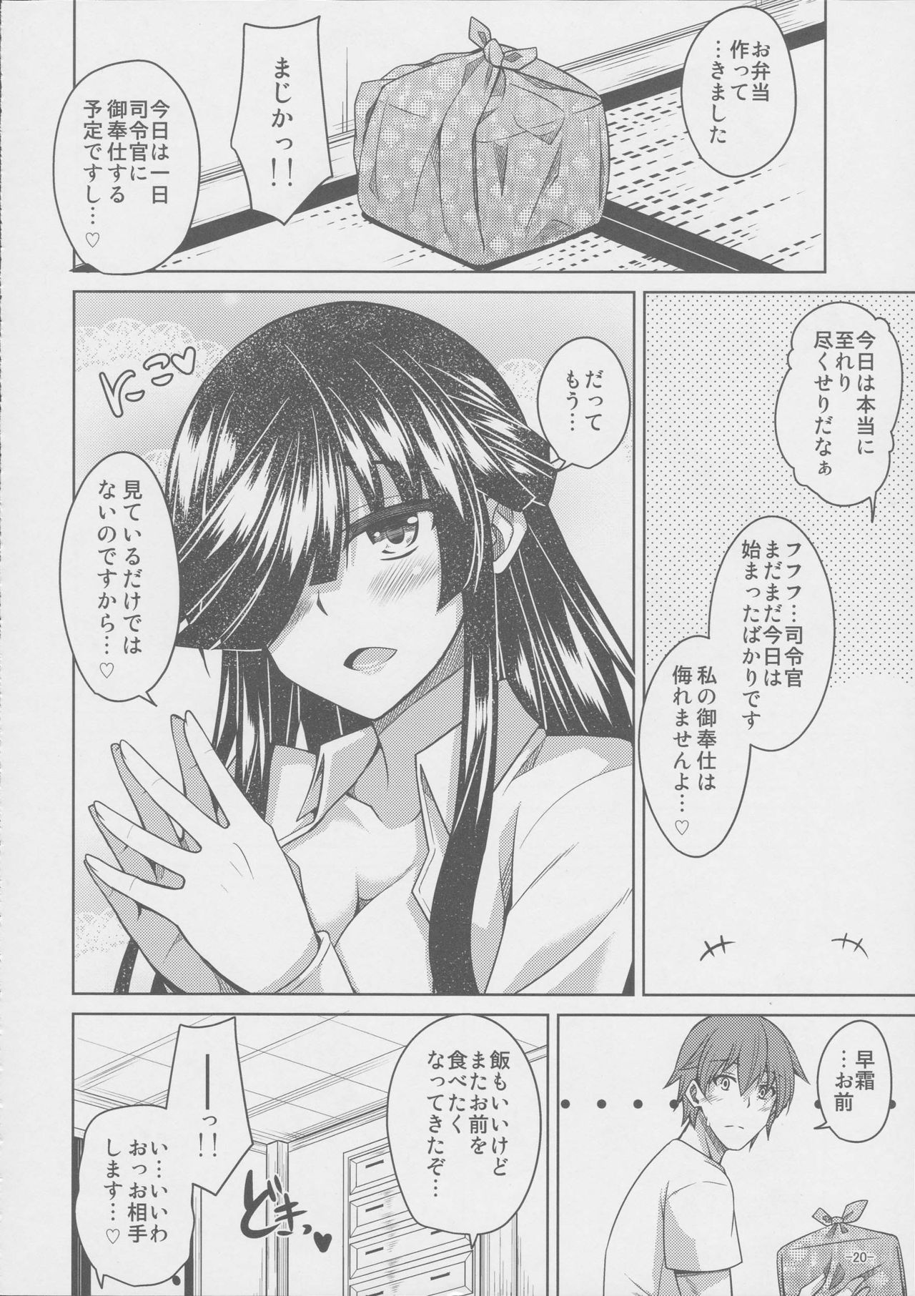 (C89) [何処までも蒼い空に浮かぶ肉。 (肉そうきゅー。)] 見ているだけでは…。 (艦隊これくしょん -艦これ-)