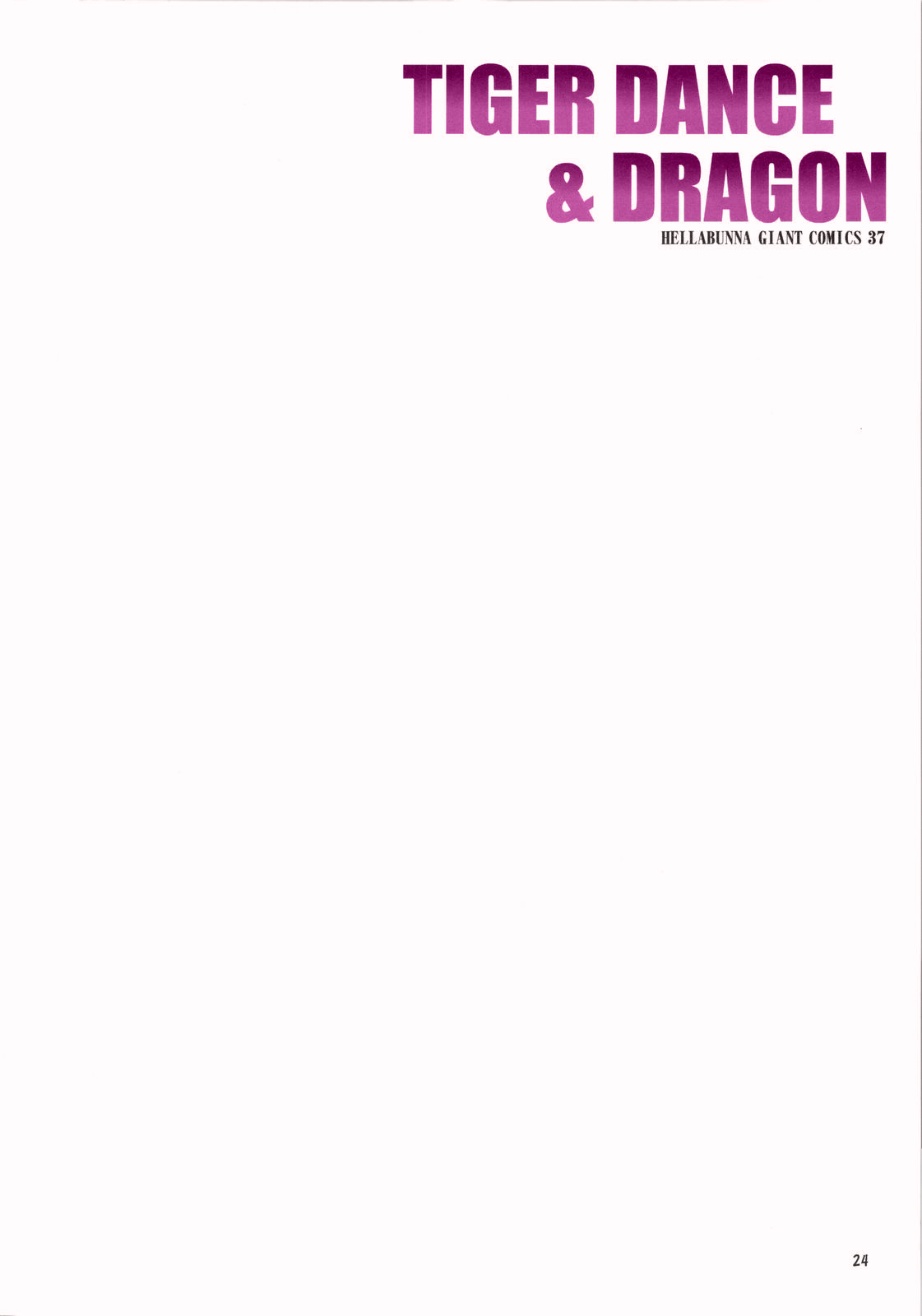 (C74) [へらぶな (いるまかみり)] TIGER DANCE & DRAGON (ToLOVEる -とらぶる-) [英訳] [無修正] [カラー化]