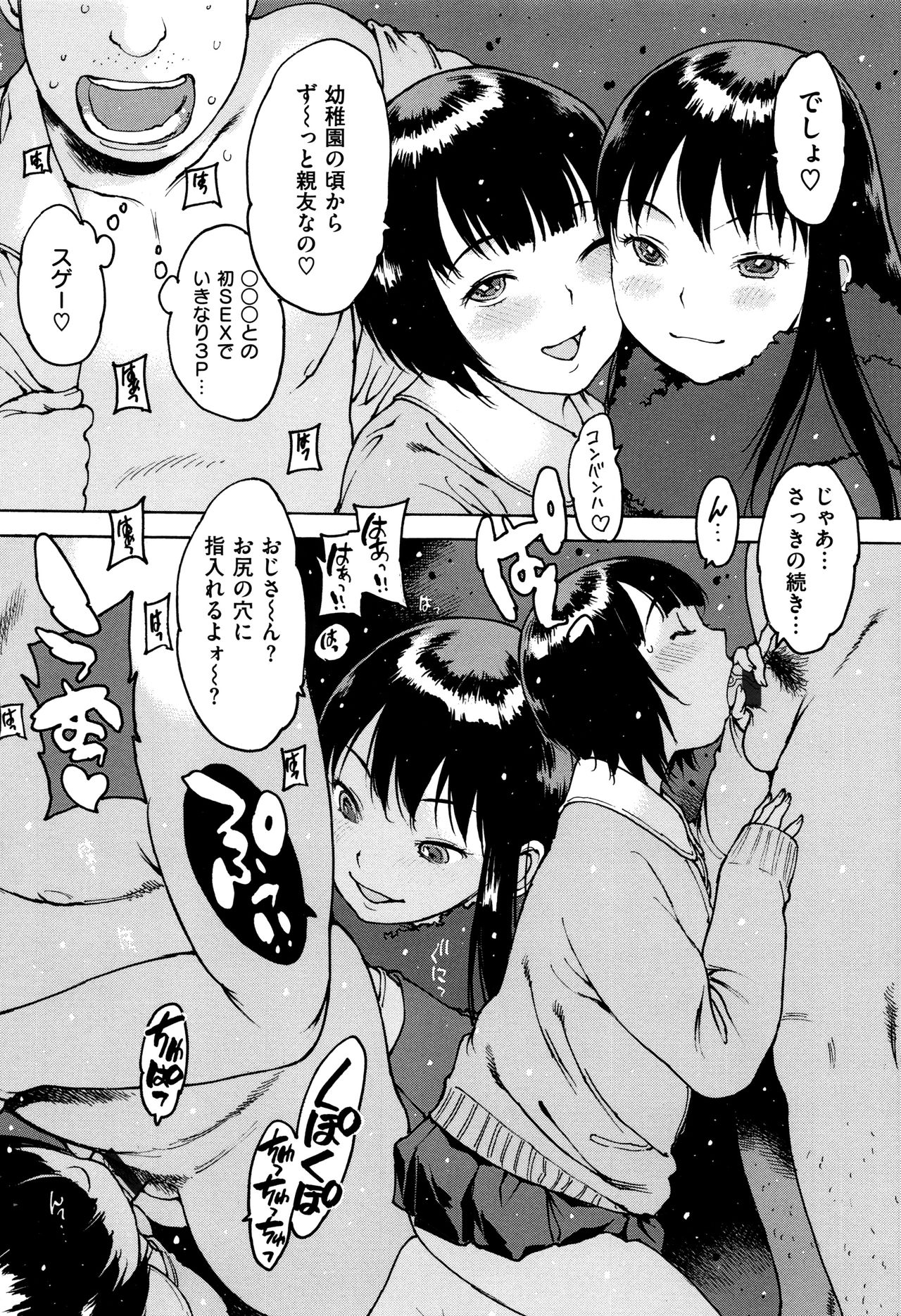 [西安] ゴム越しの感触