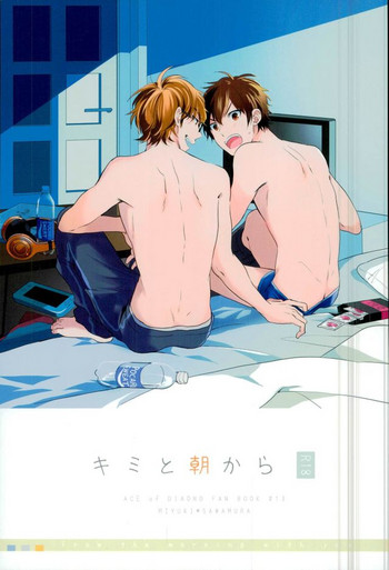 (C90) [JULIA (松吉アコ)] キミと朝から (ダイヤのA)