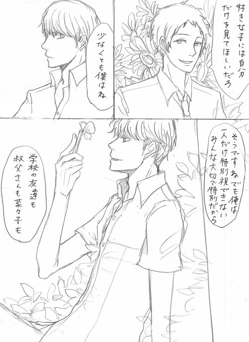 [ヨネ] 足主漫画詰め2 (ペルソナ4)