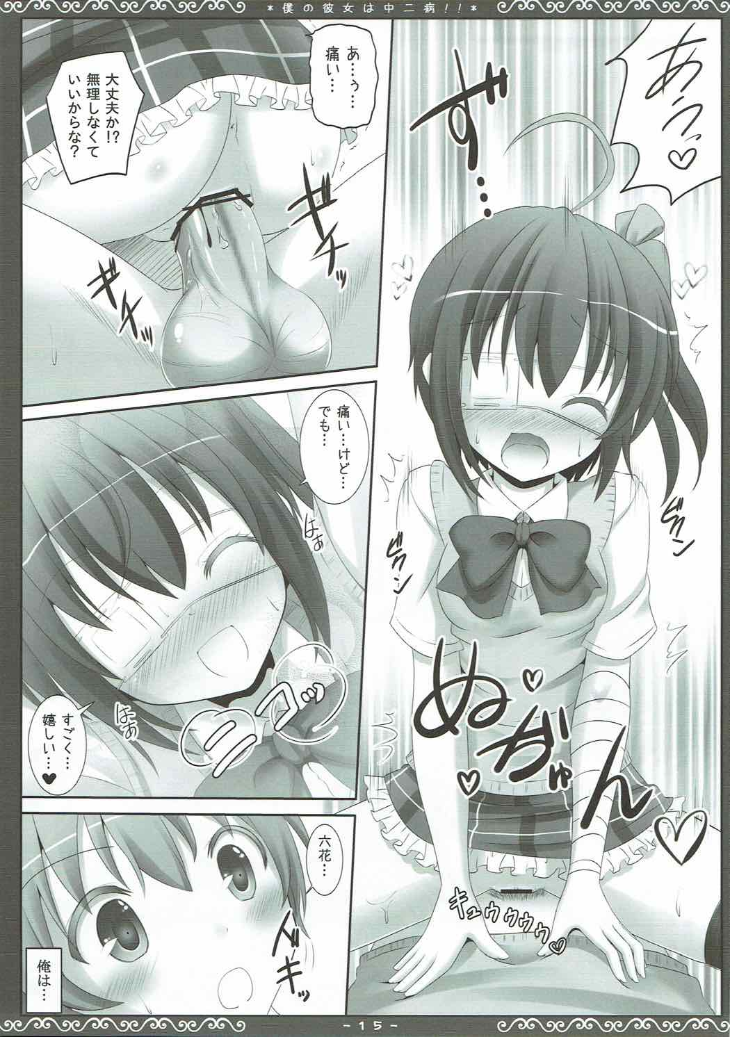 (C83) [SweetCandle (桜泉ゆう)] 僕の彼女は中二病!! (中二病でも恋がしたい!)