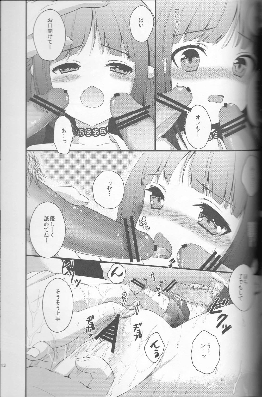 (C82) [Ice Sugar (うた乃)] Dear my friends (アーシャのアトリエ)