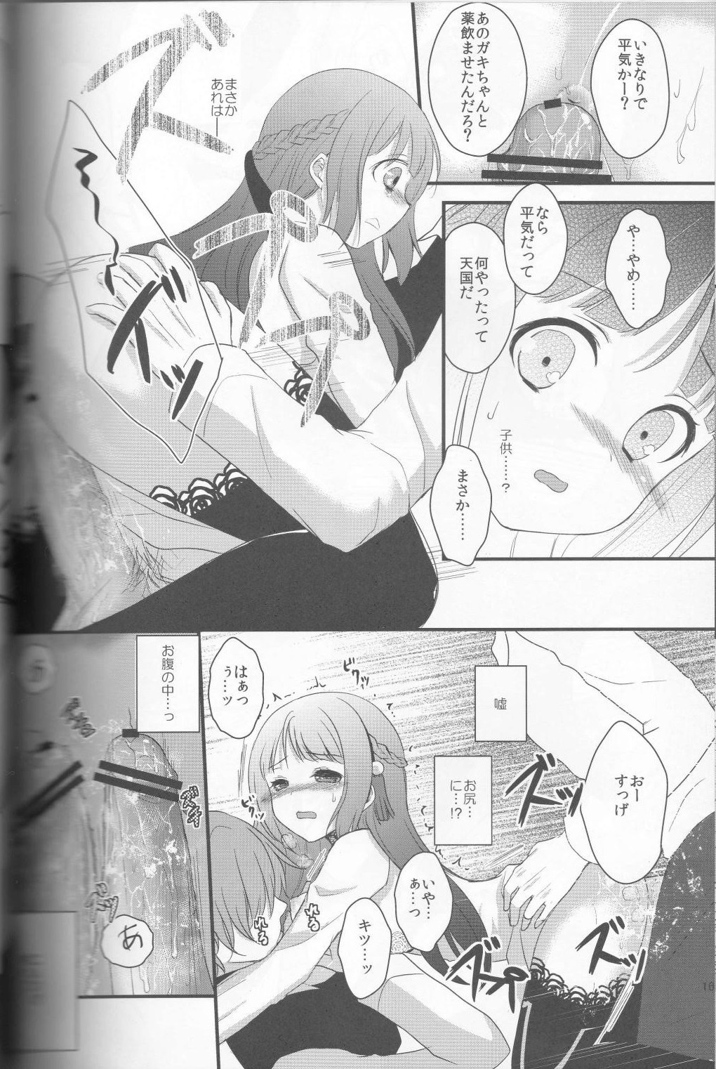 (C82) [Ice Sugar (うた乃)] Dear my friends (アーシャのアトリエ)