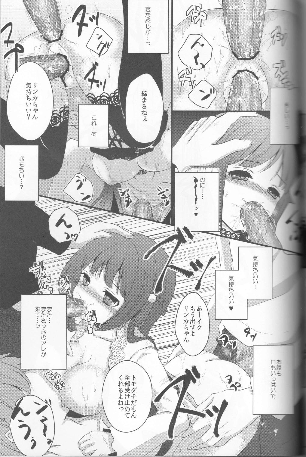 (C82) [Ice Sugar (うた乃)] Dear my friends (アーシャのアトリエ)