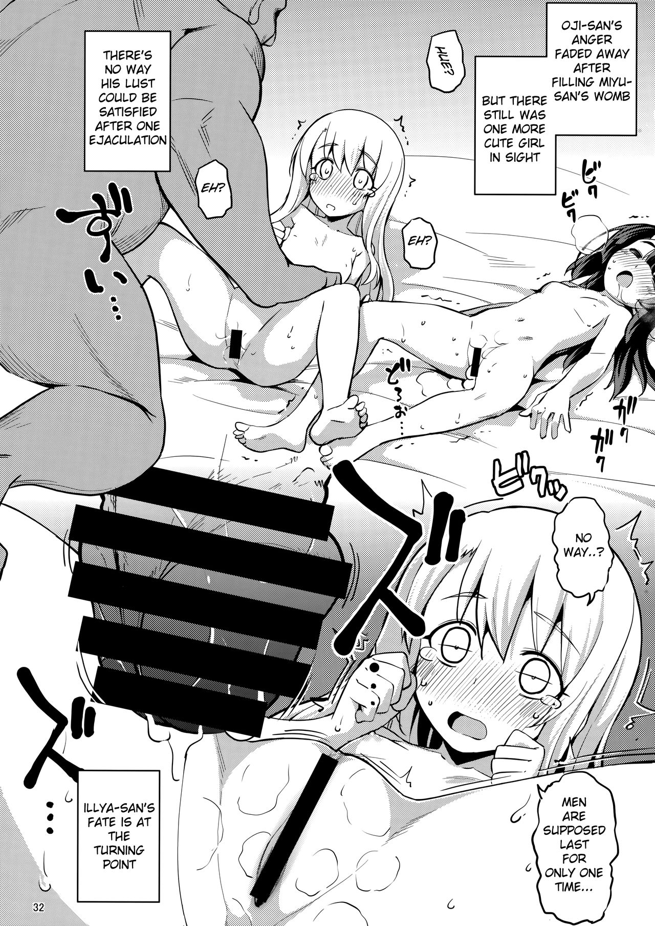 (C90) [RUBBISH選別隊 (無望菜志)] RE_EX JS円光デリバリー ぷり屋 (Fate/kaleid liner プリズマ☆イリヤ) [英訳]