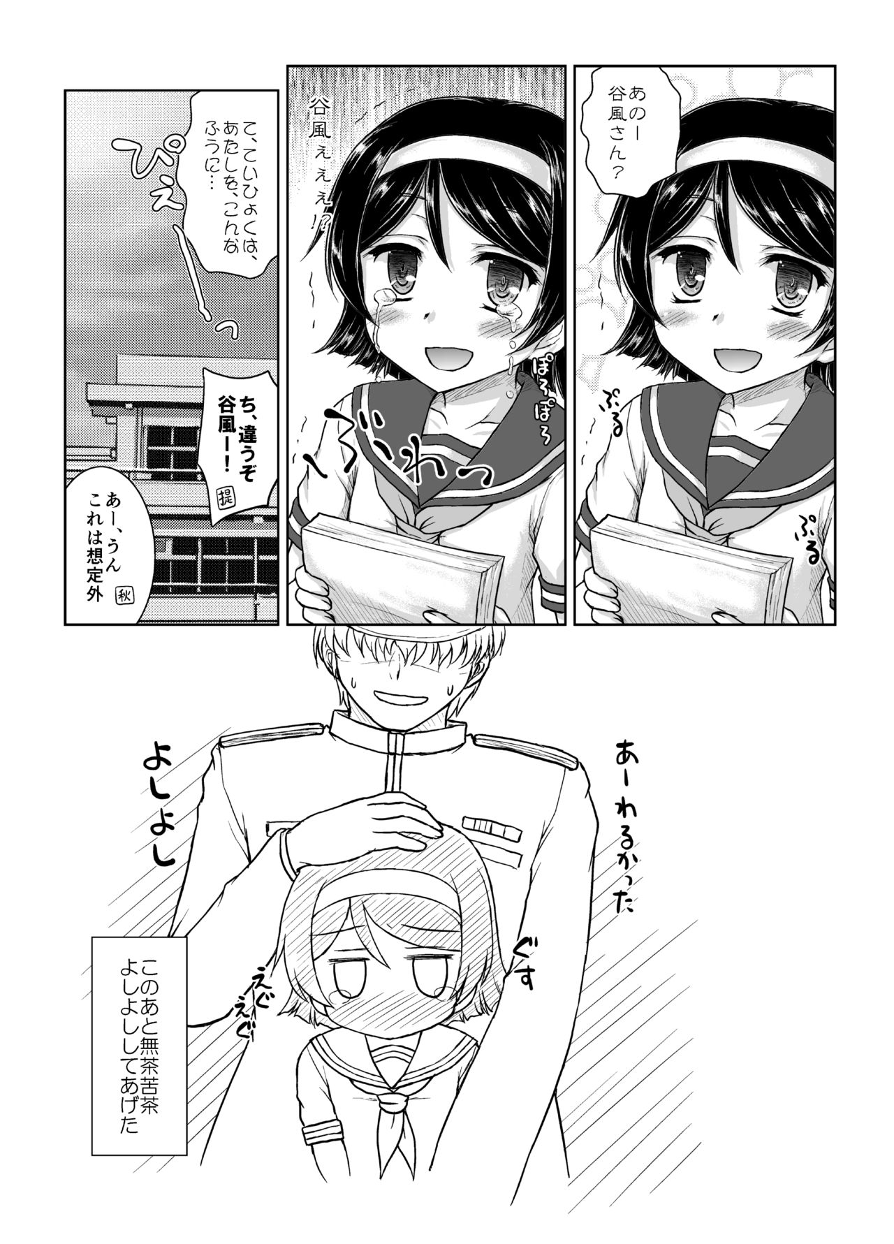 [にゅうたいぷ研究所 (理)] 一番ハイ○ースが似合う艦 (艦隊これくしょん -艦これ-) [DL版]