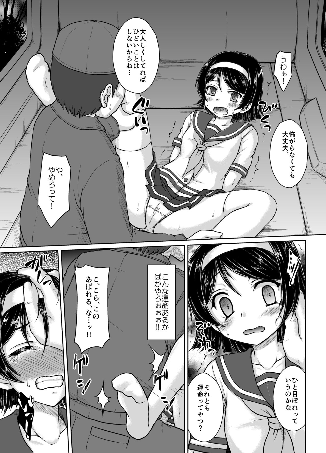 [にゅうたいぷ研究所 (理)] 一番ハイ○ースが似合う艦 (艦隊これくしょん -艦これ-) [DL版]