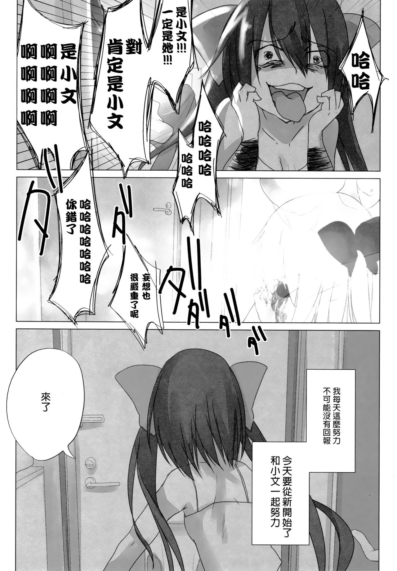 (例大祭9) [Chemical Janky (シオリ)] ニコ生はたたん (東方Project) [中国翻訳]