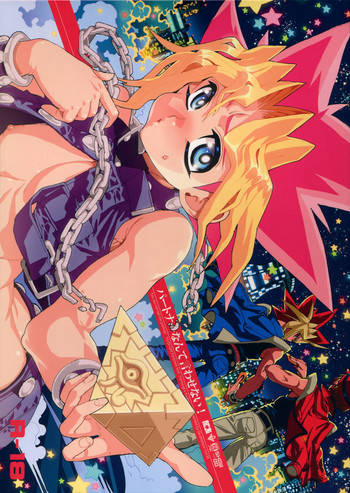 (千年☆バトル フェイズ12) [晶 (hari)] パートナーなんて言わせない! (遊☆戯☆王)