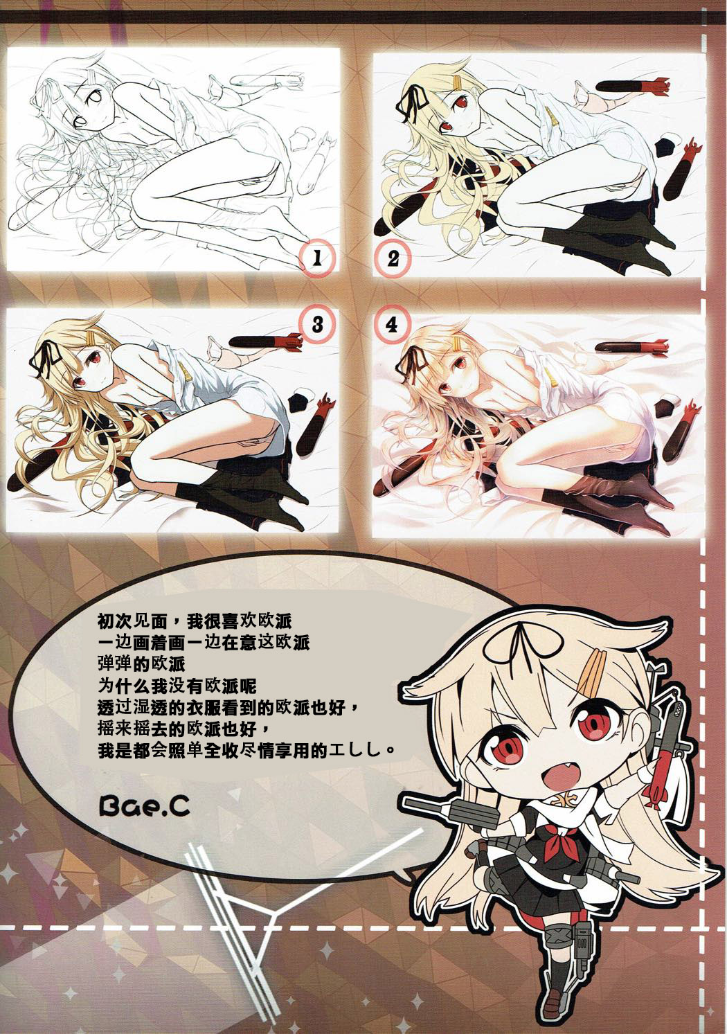(C87) [SHIOHAMA WORKSHOP (Kylin)] Pondant Au Chocolat (艦隊これくしょん -艦これ-) [中国翻訳]