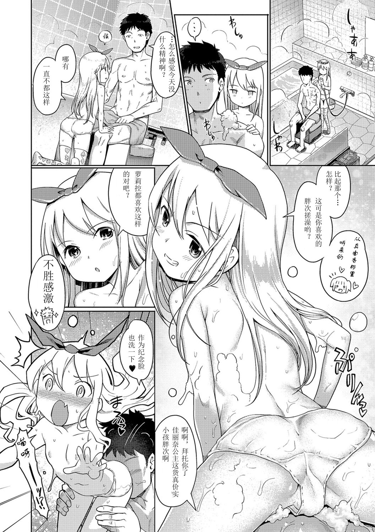 [木谷椎] 泡のお姫様 #6 おんなのこの日・後編 (デジタルぷにぺどッ！ Vol.06) [中国翻訳]