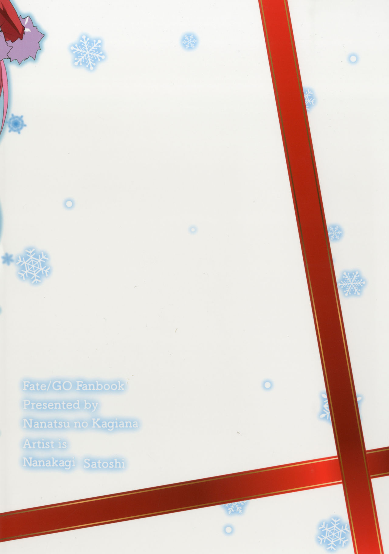 [七つの鍵穴 (七鍵智志)] Merryニトクリスマシュ (Fate/Grand Order) [DL版]