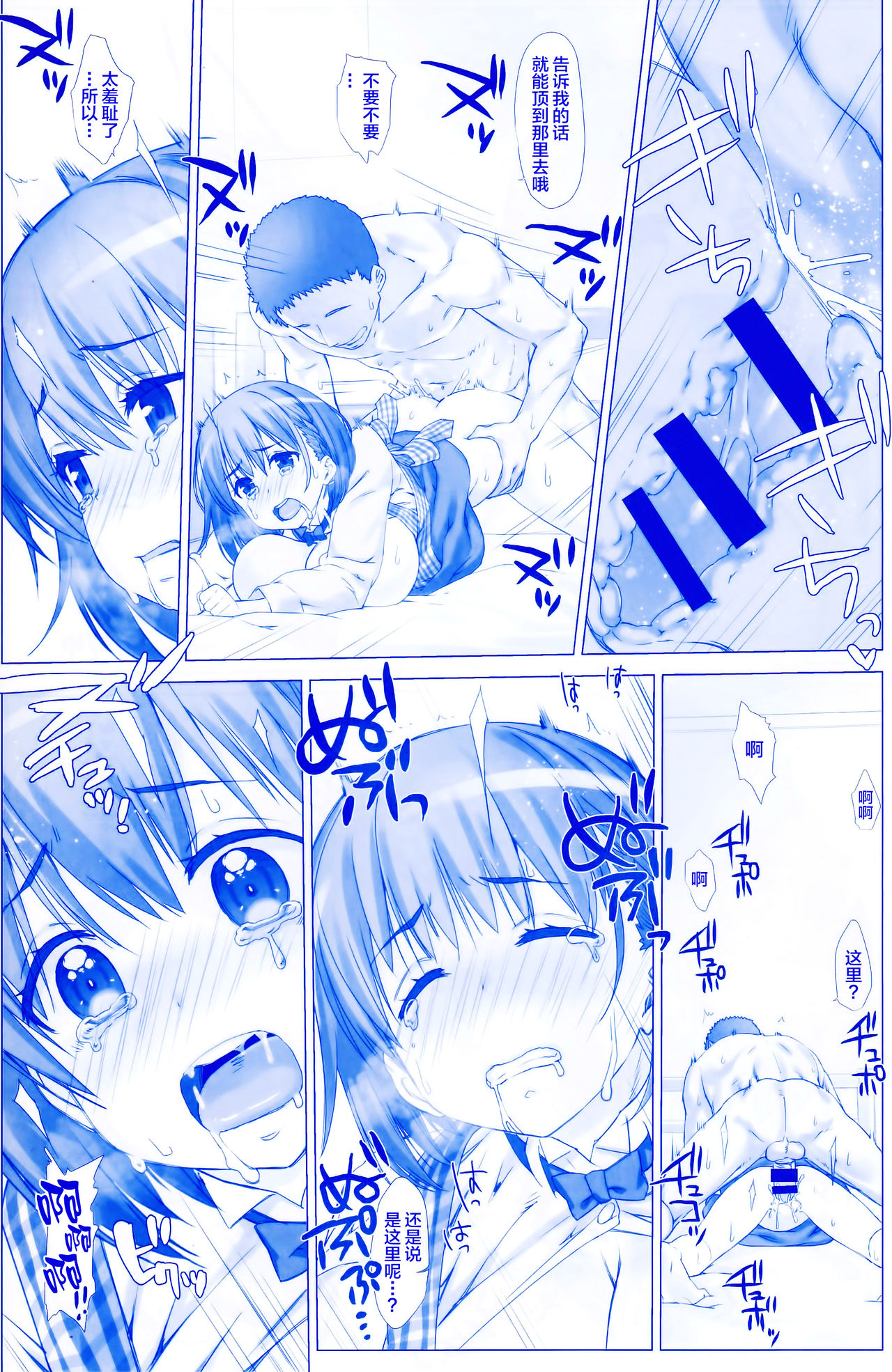 (サンクリ2017 Summer) [生クリームびより (ななせめるち)] 週末のたわわ3 (月曜日のたわわ) [中国翻訳]