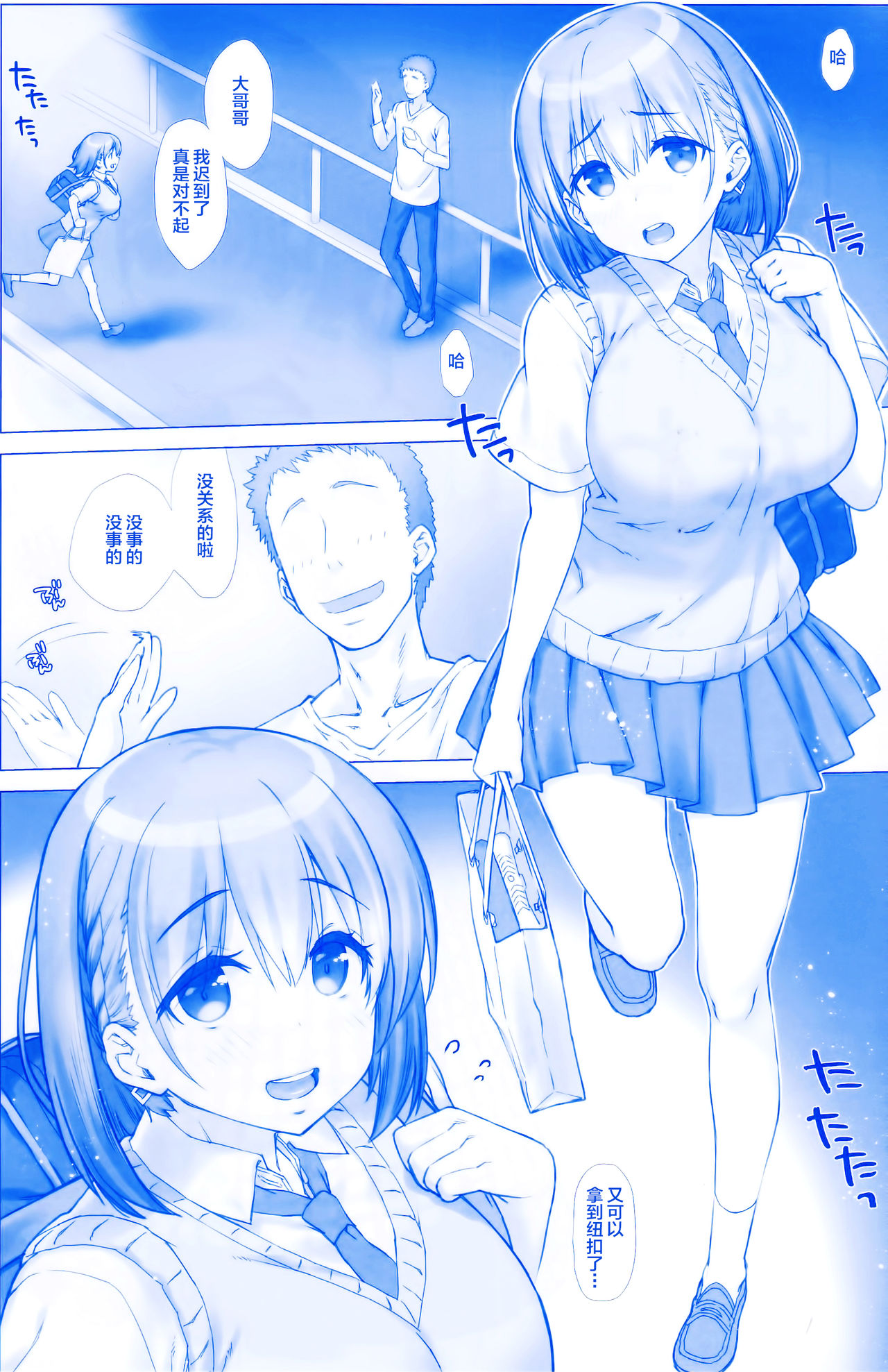 (サンクリ2017 Summer) [生クリームびより (ななせめるち)] 週末のたわわ3 (月曜日のたわわ) [中国翻訳]