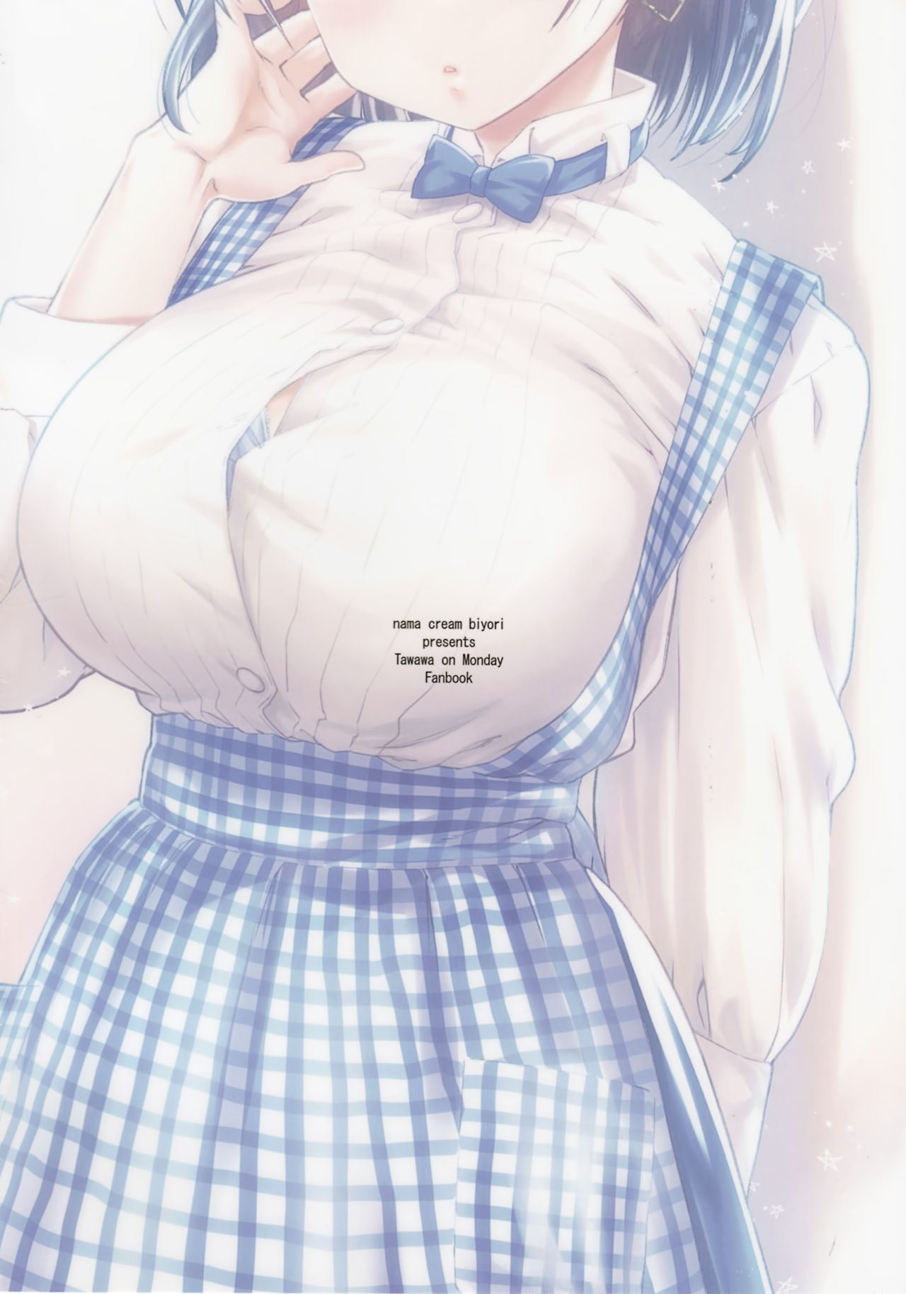 (サンクリ2017 Summer) [生クリームびより (ななせめるち)] 週末のたわわ3 (月曜日のたわわ) [中国翻訳]
