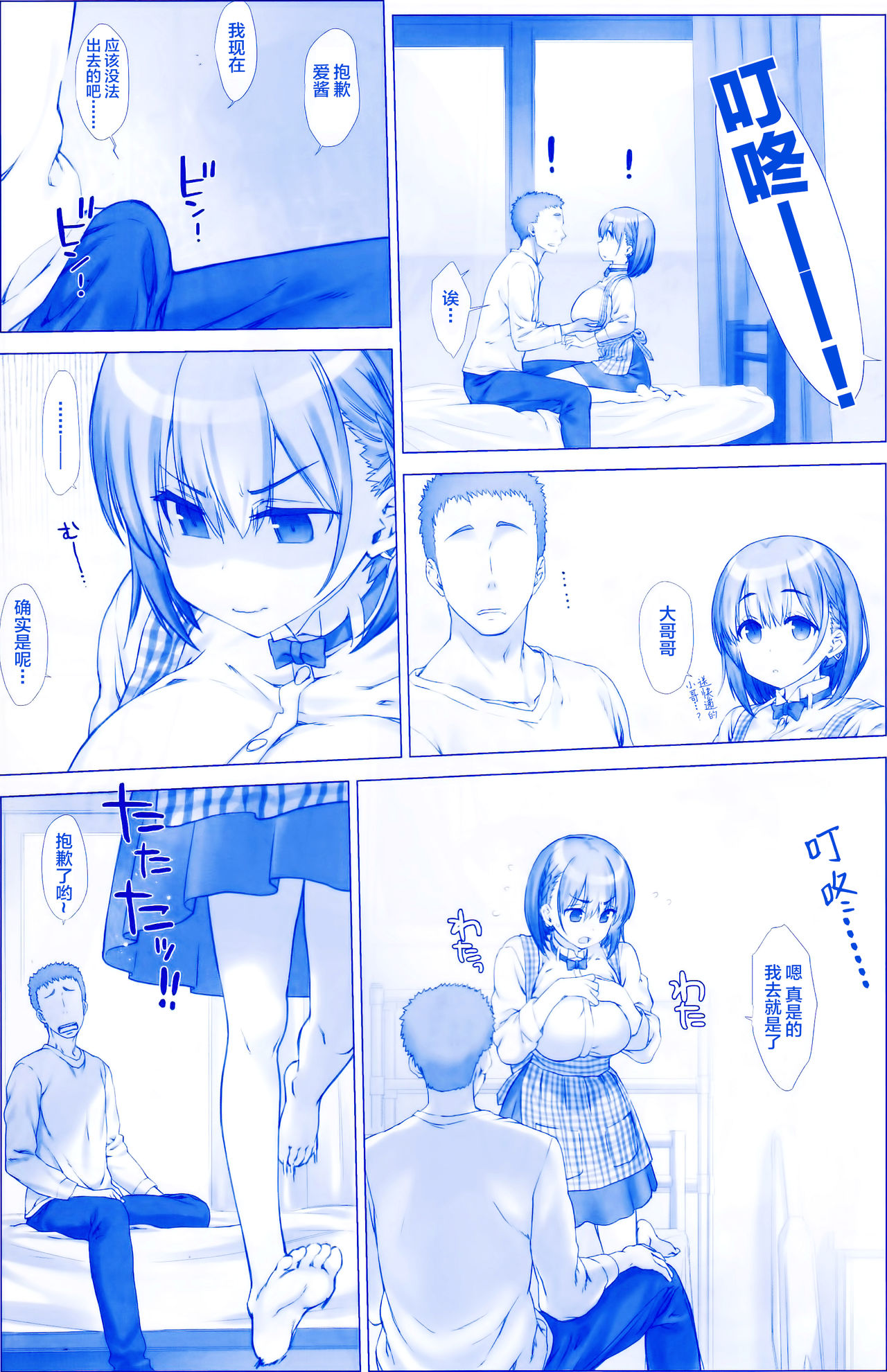 (サンクリ2017 Summer) [生クリームびより (ななせめるち)] 週末のたわわ3 (月曜日のたわわ) [中国翻訳]