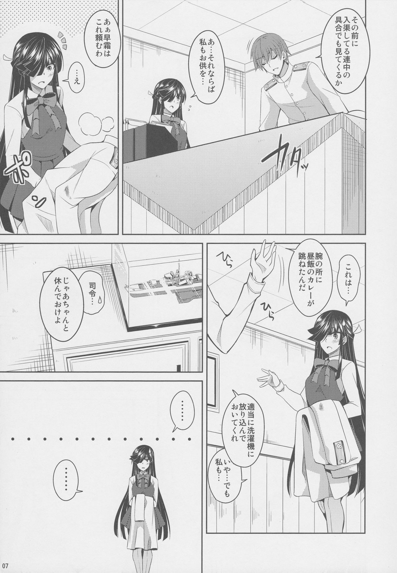 (C88) [何処までも蒼い空に浮かぶ肉。 (肉そうきゅー。)] 見ています…。 (艦隊これくしょん -艦これ-)