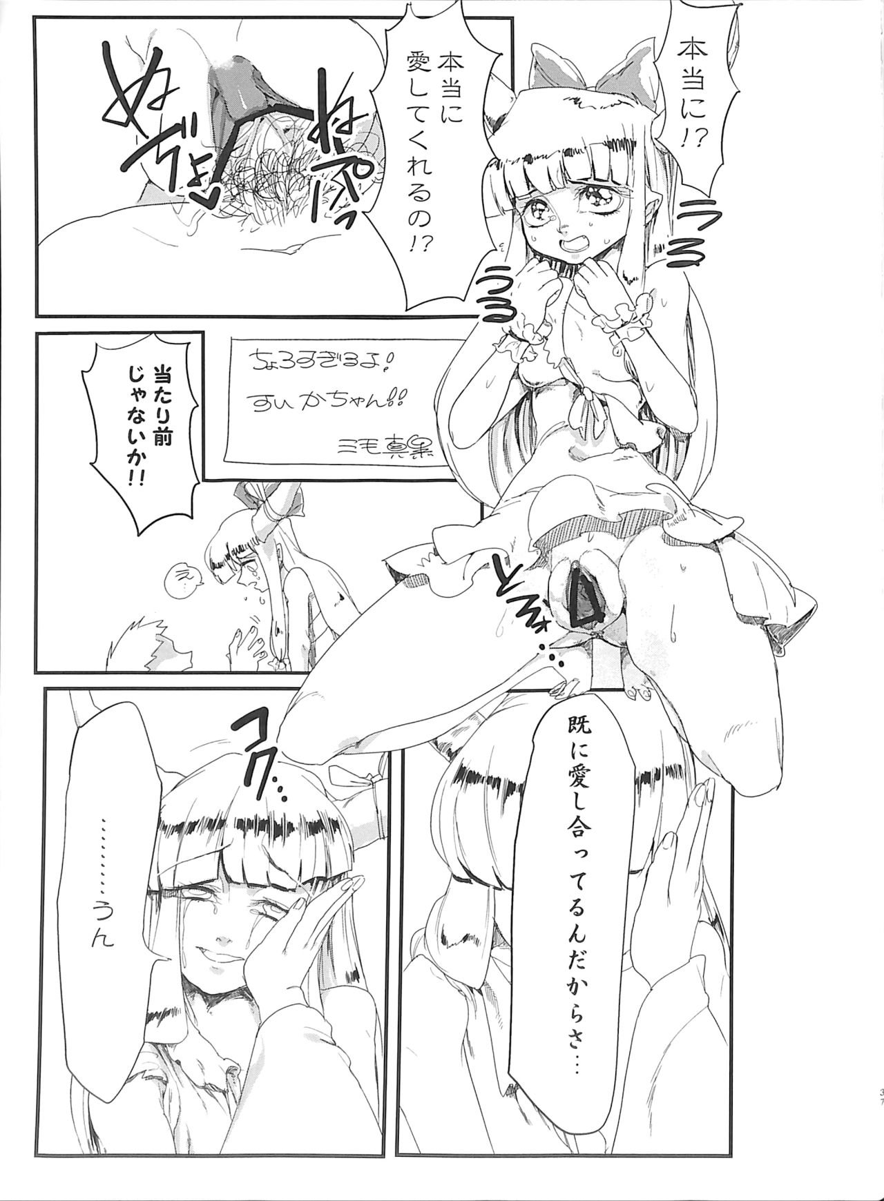 (大9州東方祭12) [ぱらふぃりあ! (よろず)] 萃香ちゃんかわいそう。 (東方Project)