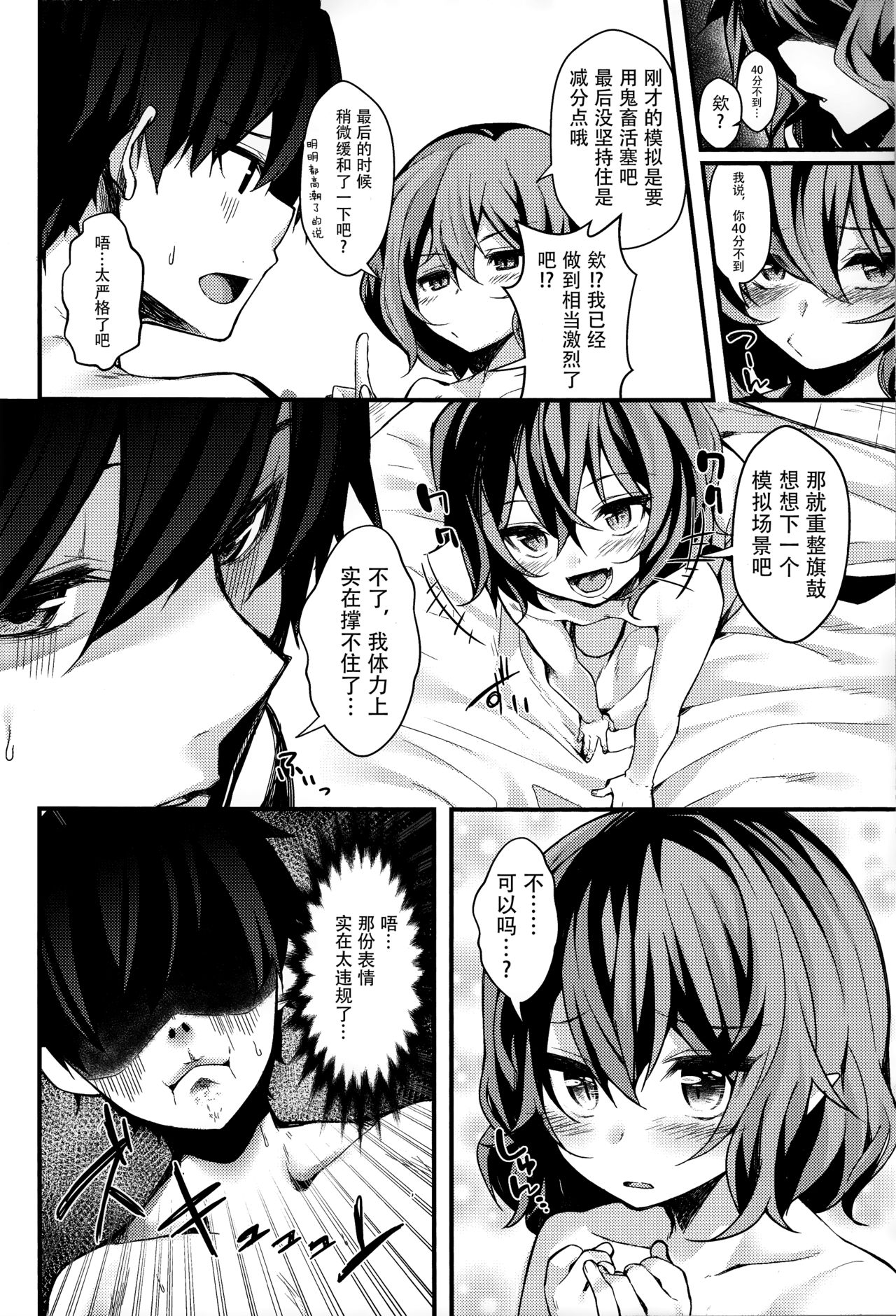 (例大祭14) [妖幼夢 (にご)] レミリア様のお戯れ (東方Project) [中国翻訳]