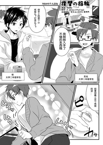 [TSFのF (NOMU)] 復讐の指輪 (TSFのFのほん その3のC) [中国翻訳]