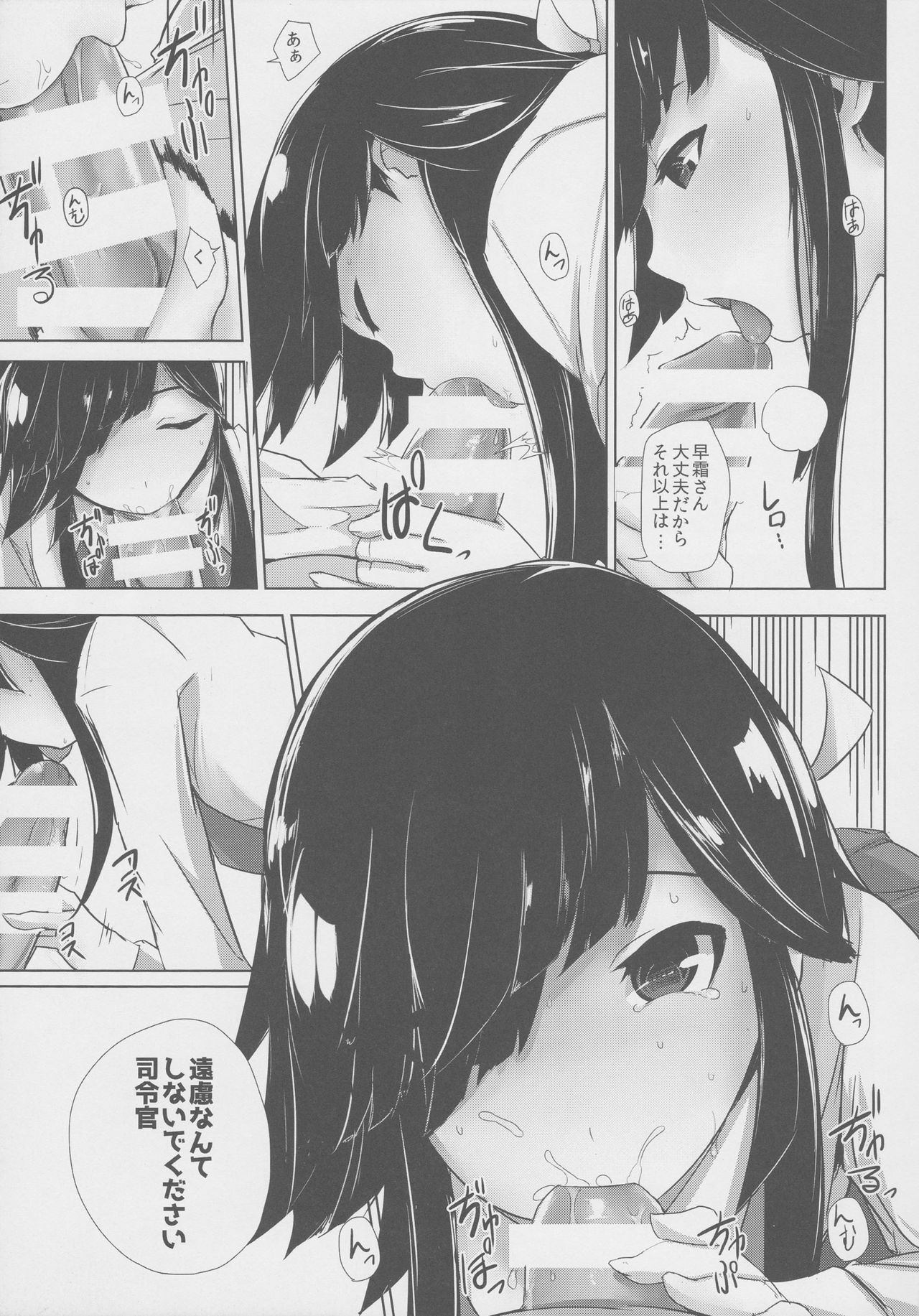 (C90) [でぱれーしょん (キリエっぱ)] 幸せ十七不幸な十九 (艦隊これくしょん -艦これ-)
