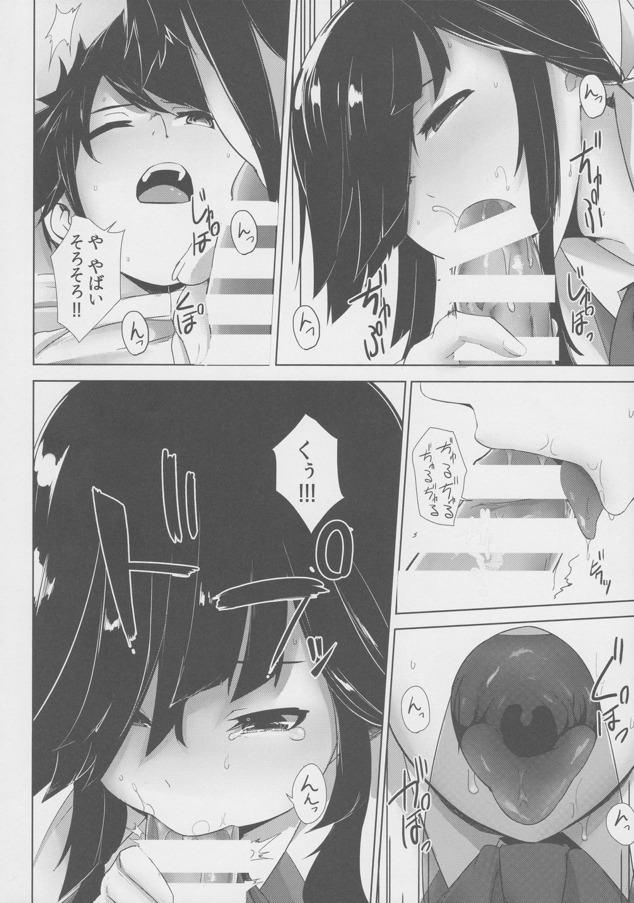 (C90) [でぱれーしょん (キリエっぱ)] 幸せ十七不幸な十九 (艦隊これくしょん -艦これ-)