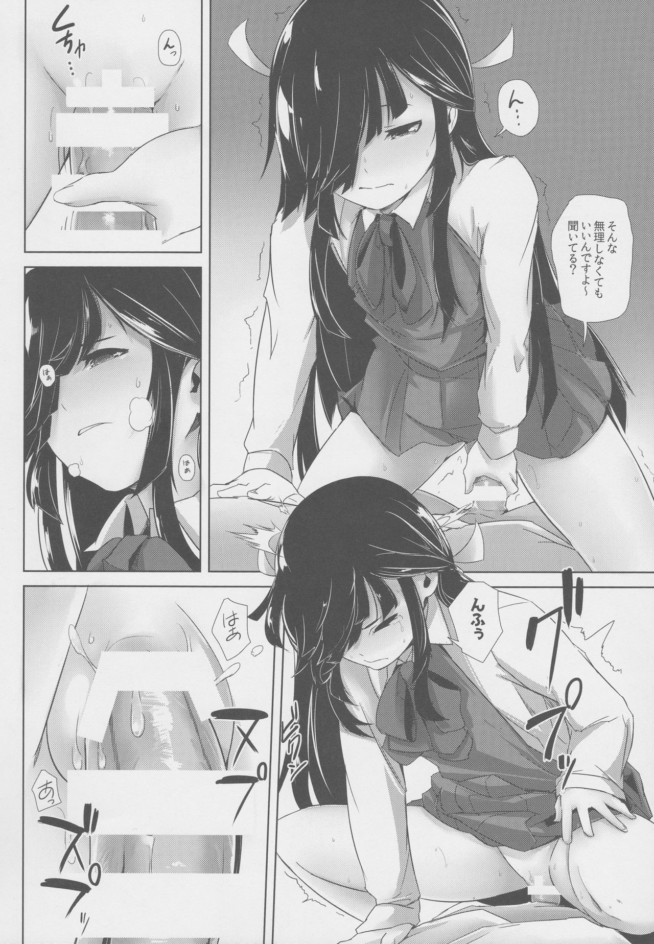 (C90) [でぱれーしょん (キリエっぱ)] 幸せ十七不幸な十九 (艦隊これくしょん -艦これ-)