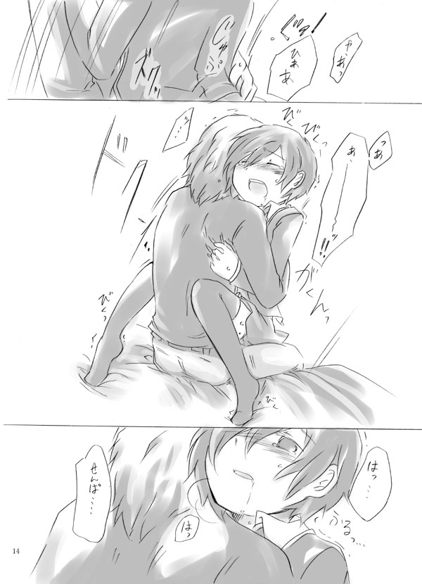 [未鈴レイノ] 【女体化】ペインレス・チルドレン【荒主♀本再録】