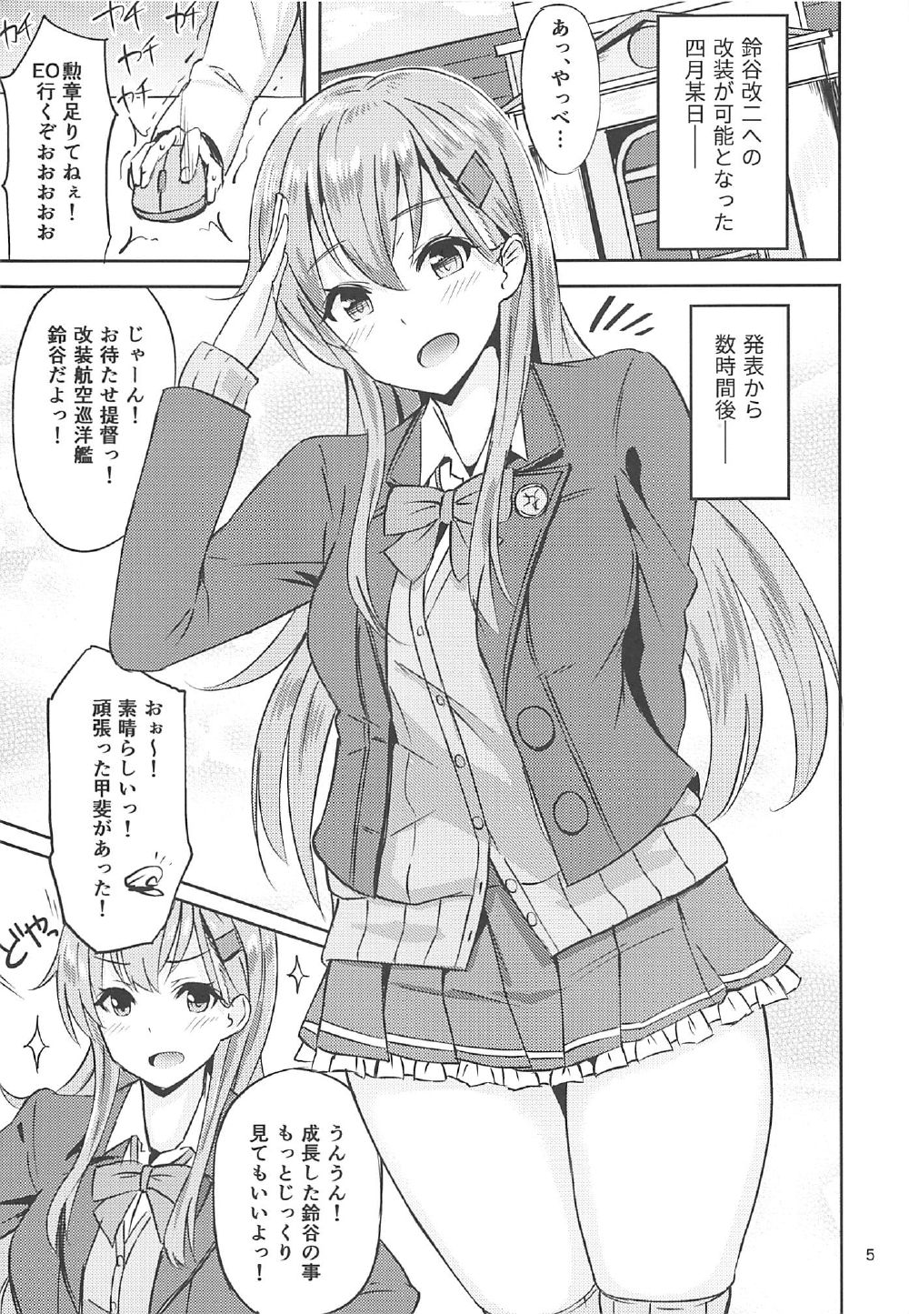 (COMIC1☆11) [にじげんCOMPLEX (みつかず)] 鈴谷改二とすけべな事したい本 (艦隊これくしょん -艦これ-)