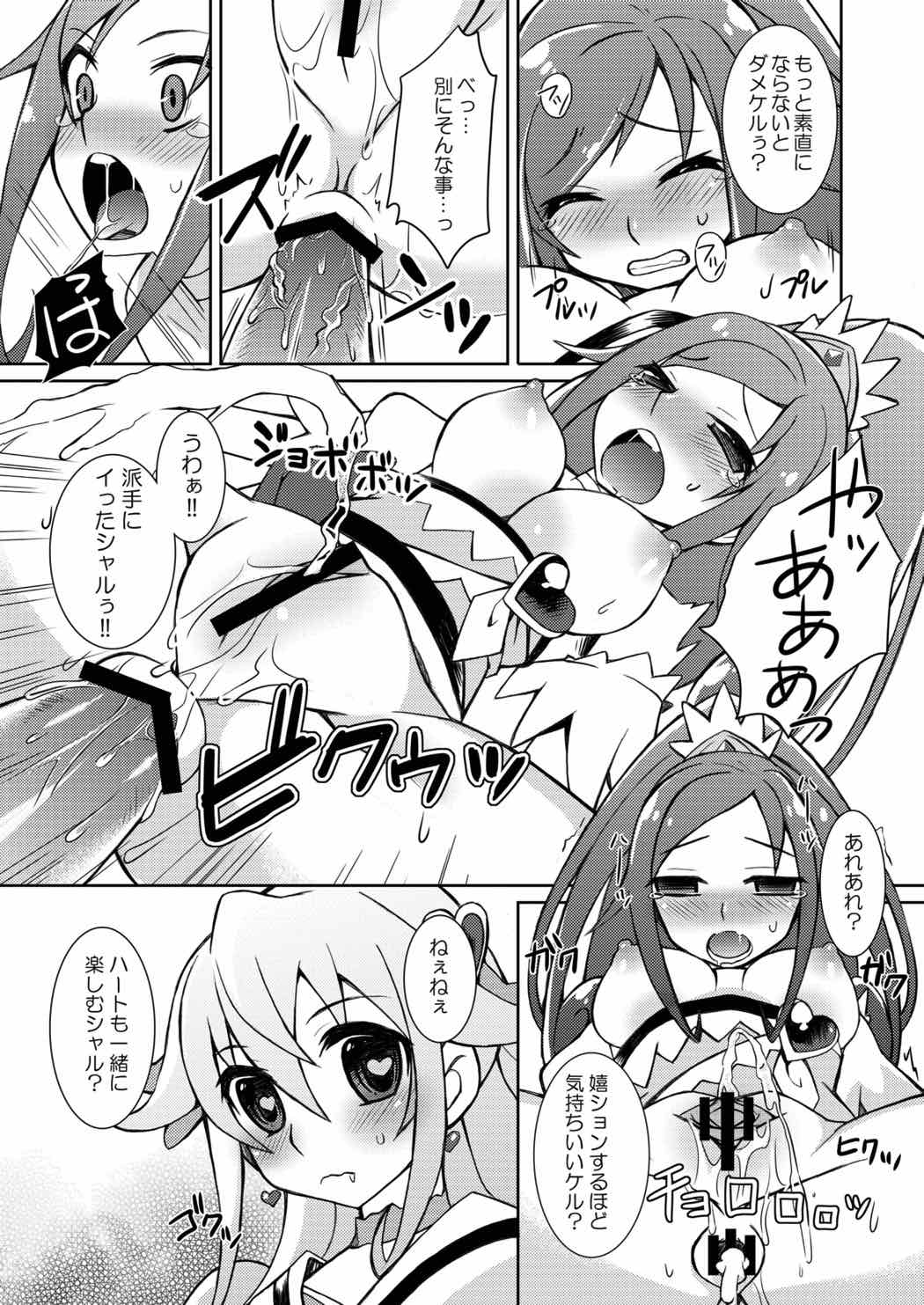 [かつま極楽堂 (かつまれい)] がんばれーダイヤモンドぉ!! (ドキドキ！プリキュア)