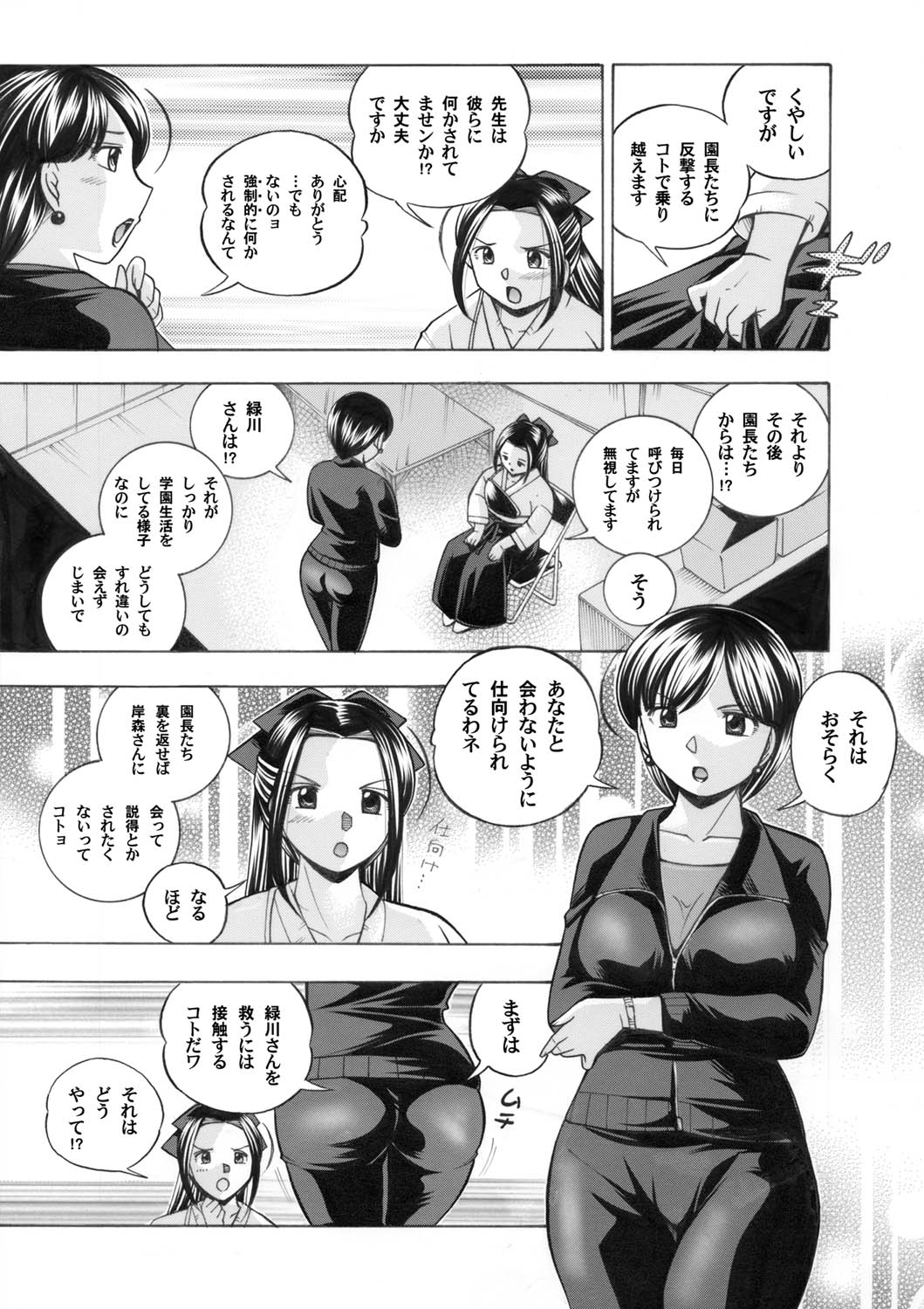 コミックマグナム Vol.28