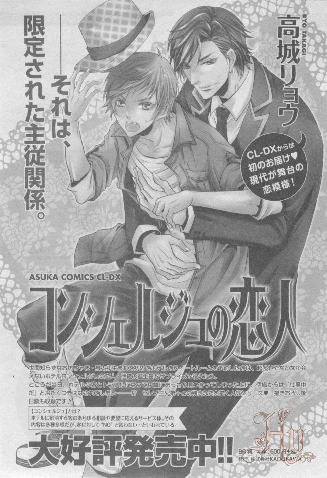アスカ シエル 2014年1月号