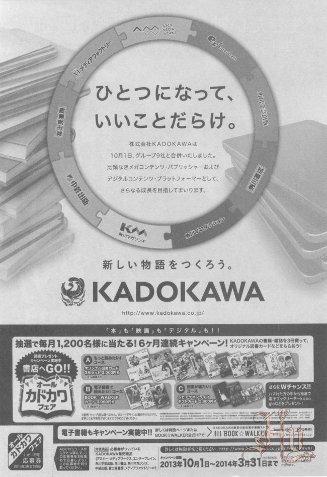 アスカ シエル 2014年1月号