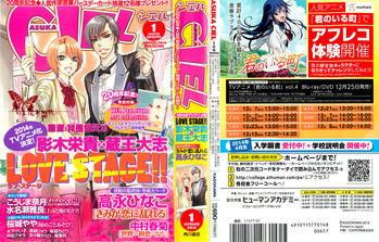アスカ シエル 2014年1月号 アスカ シエル 2014年1月号