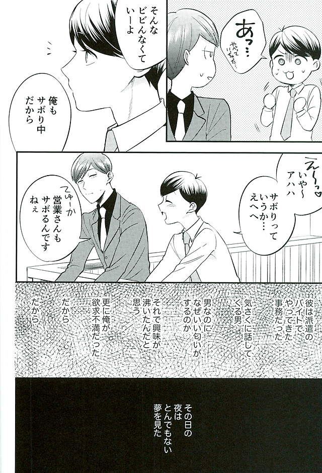 (家宝は寝て松 福岡40) [Nb (紺)] 都合のいい男 (おそ松さん)